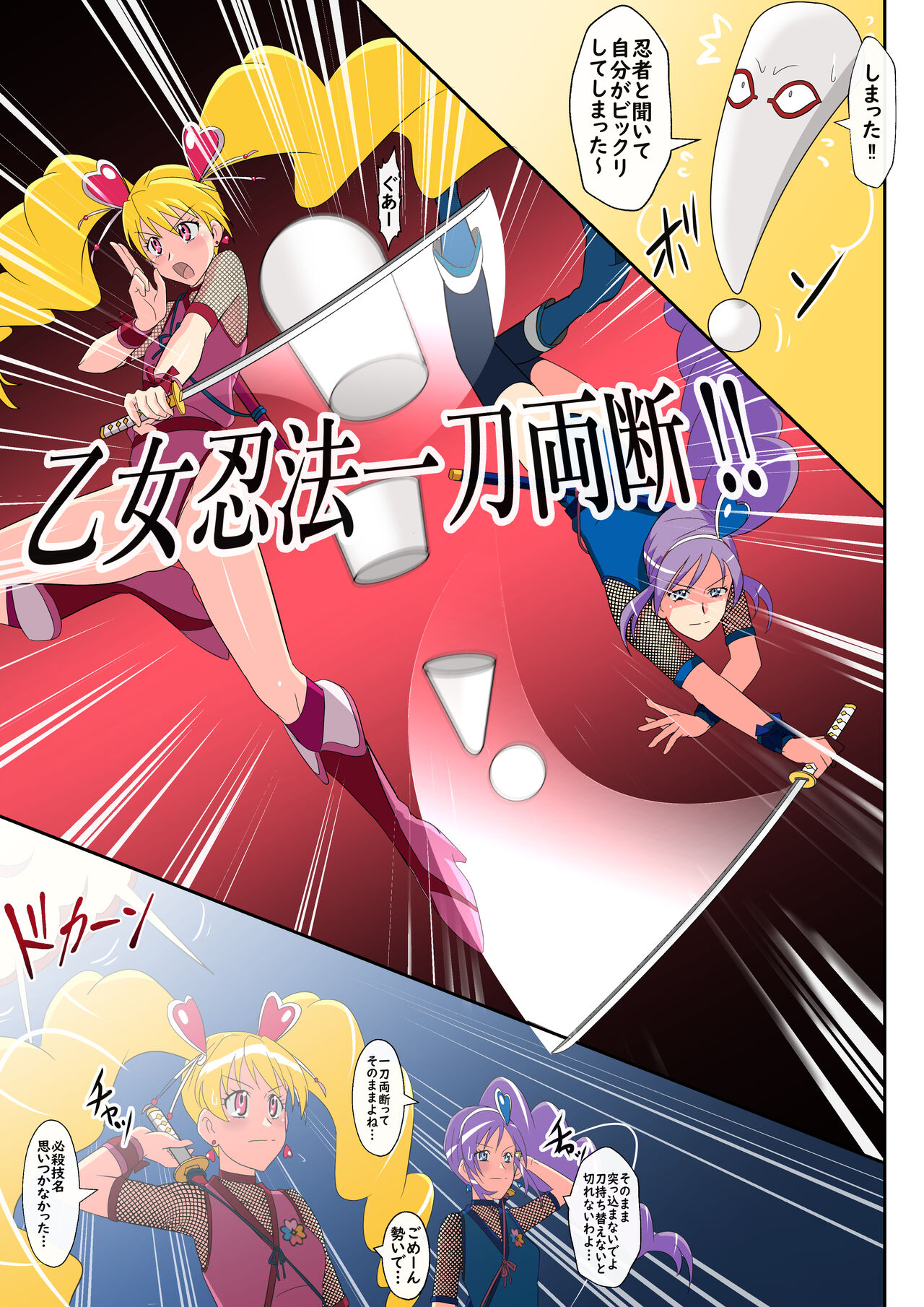 Shinenkan ビックリマークにされて爆弾の材料に 画像番号 9