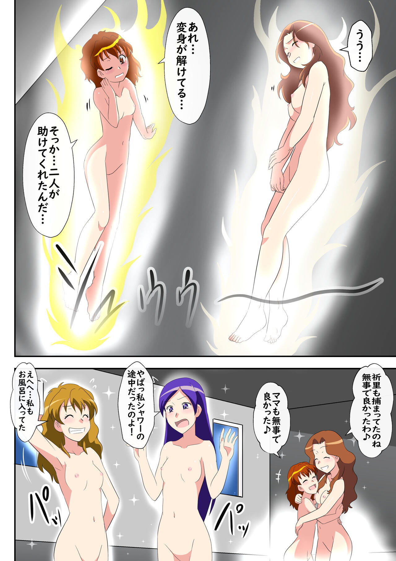 Shinenkan ビックリマークにされて爆弾の材料に 画像番号 10