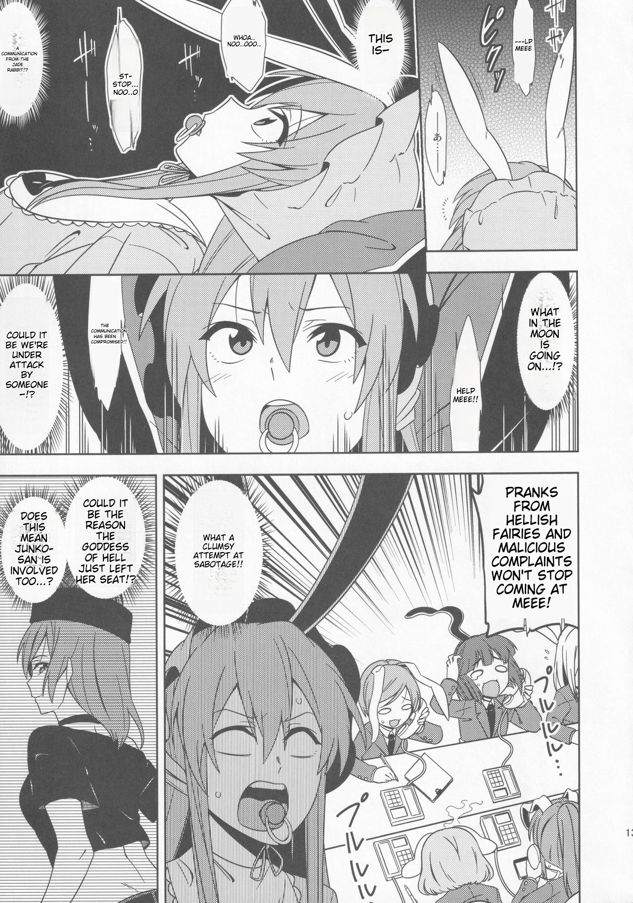 [Babied and pampered, the protector of the Moon Capital!!!] babutte ogyatte shugo tsuki to Bildnummer 12