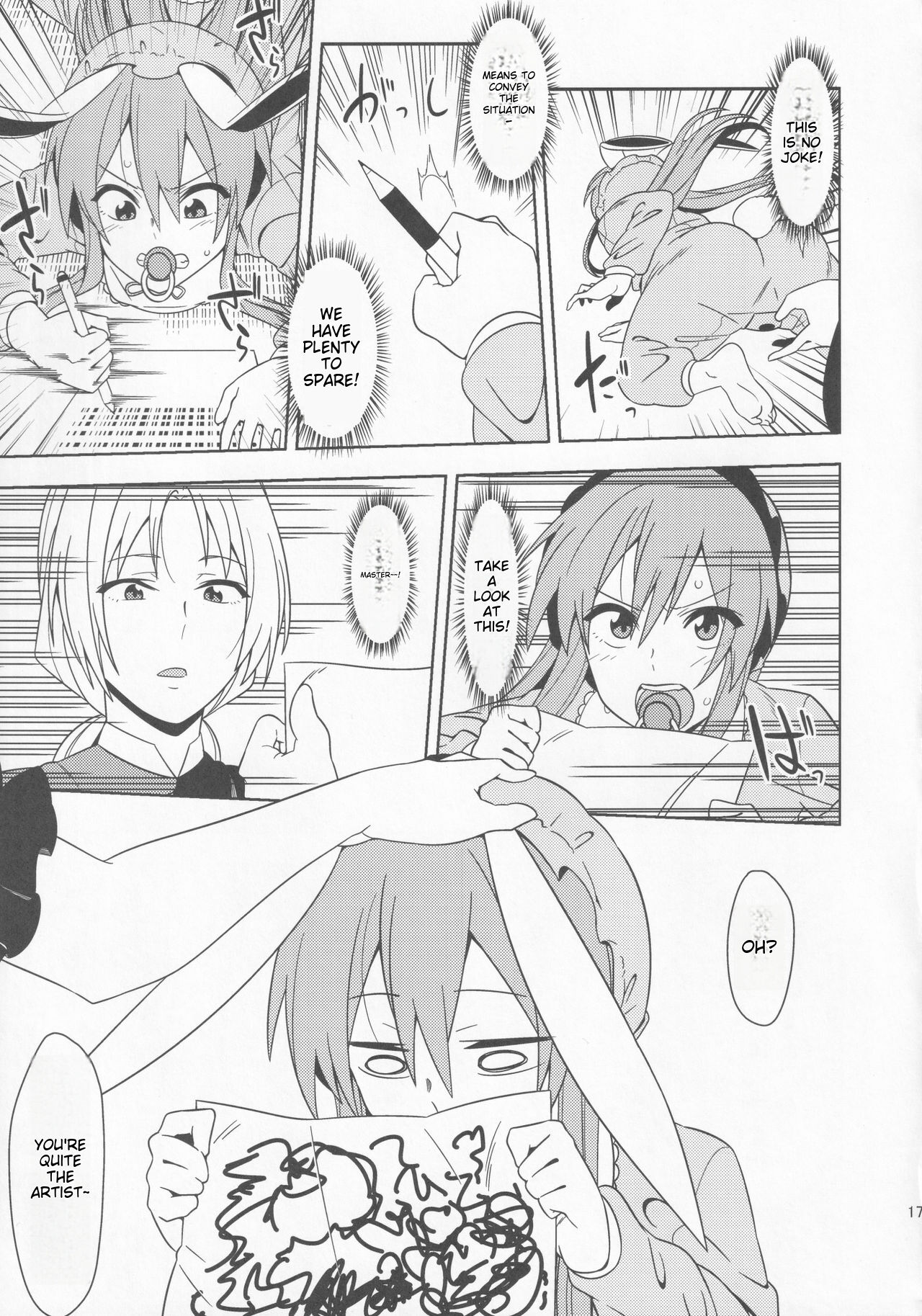 [Babied and pampered, the protector of the Moon Capital!!!] babutte ogyatte shugo tsuki to Bildnummer 16