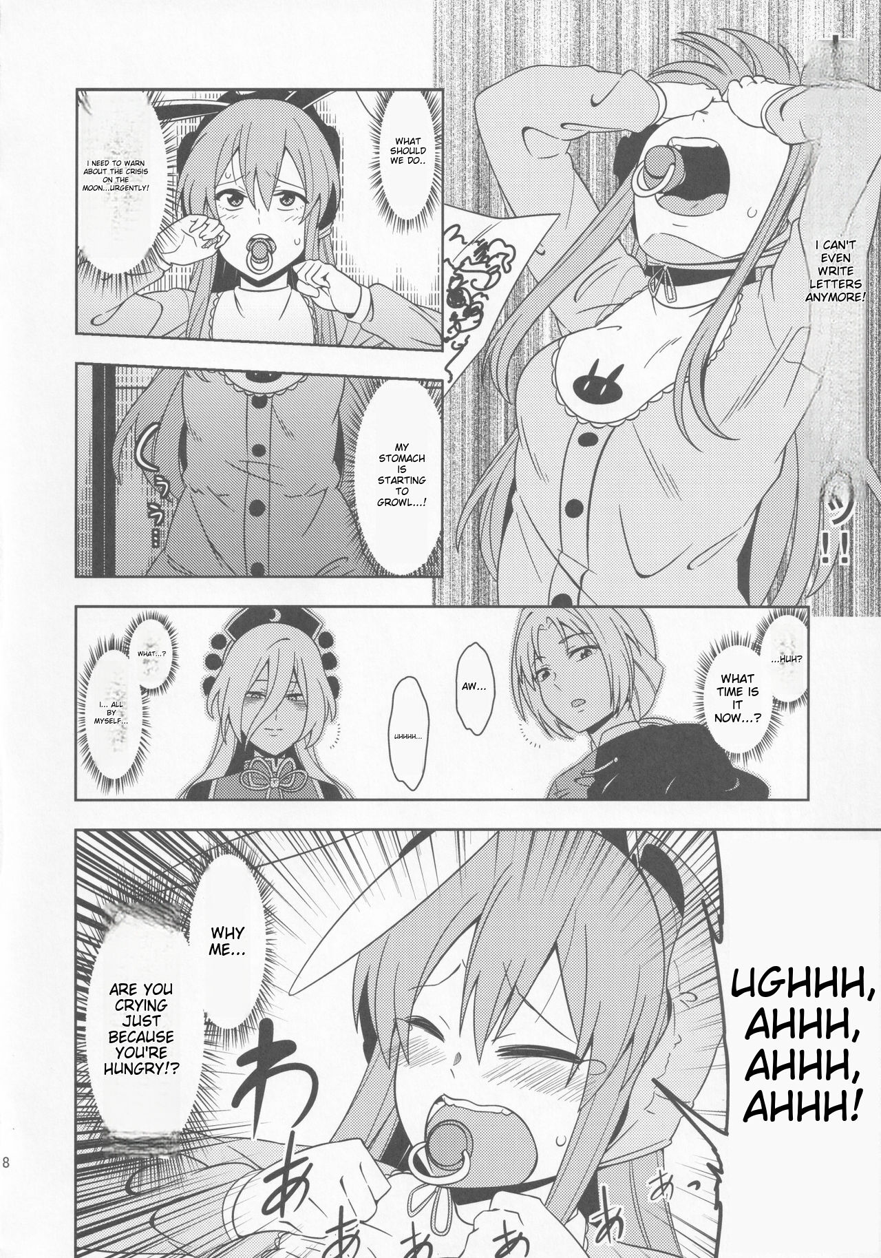 [Babied and pampered, the protector of the Moon Capital!!!] babutte ogyatte shugo tsuki to Bildnummer 17