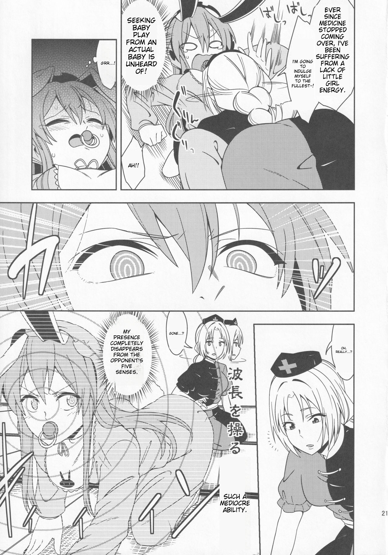 [Babied and pampered, the protector of the Moon Capital!!!] babutte ogyatte shugo tsuki to Bildnummer 20