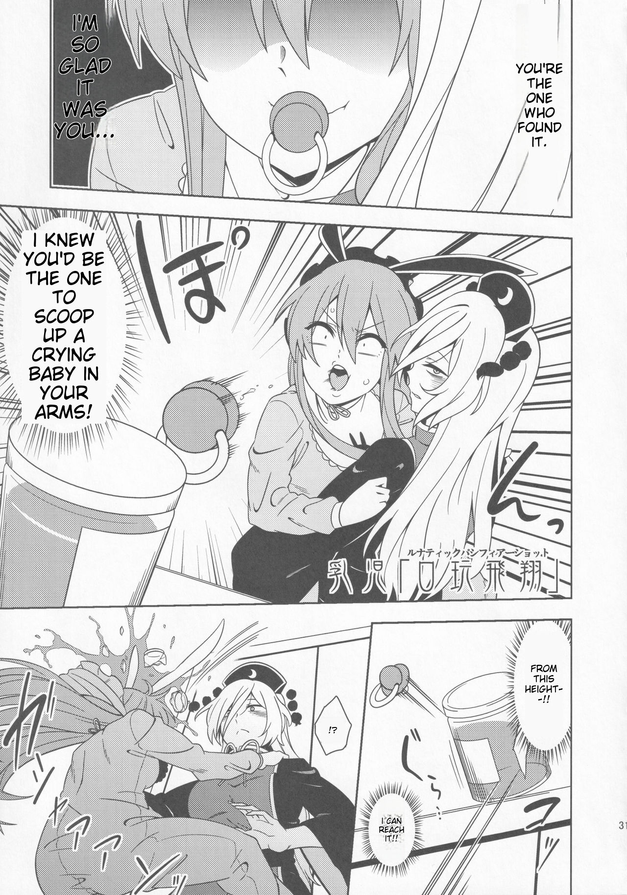 [Babied and pampered, the protector of the Moon Capital!!!] babutte ogyatte shugo tsuki to Bildnummer 30