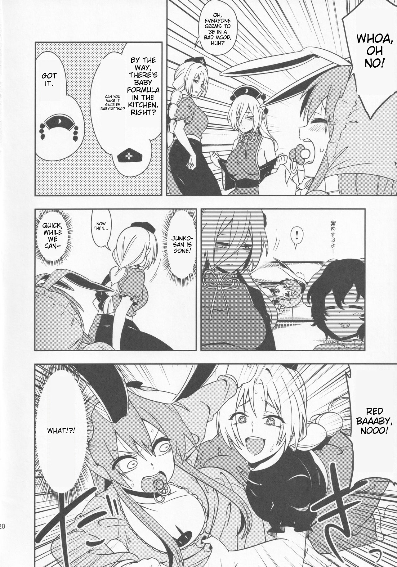 (Reitaisai 15) [Zenoside (Zeno)] Babutte Ogyatte Shugogetto! | Babied and pampered, the protector of the Moon Capital!!! (Touhou Project) [English] [TristeAbdl] image number 19