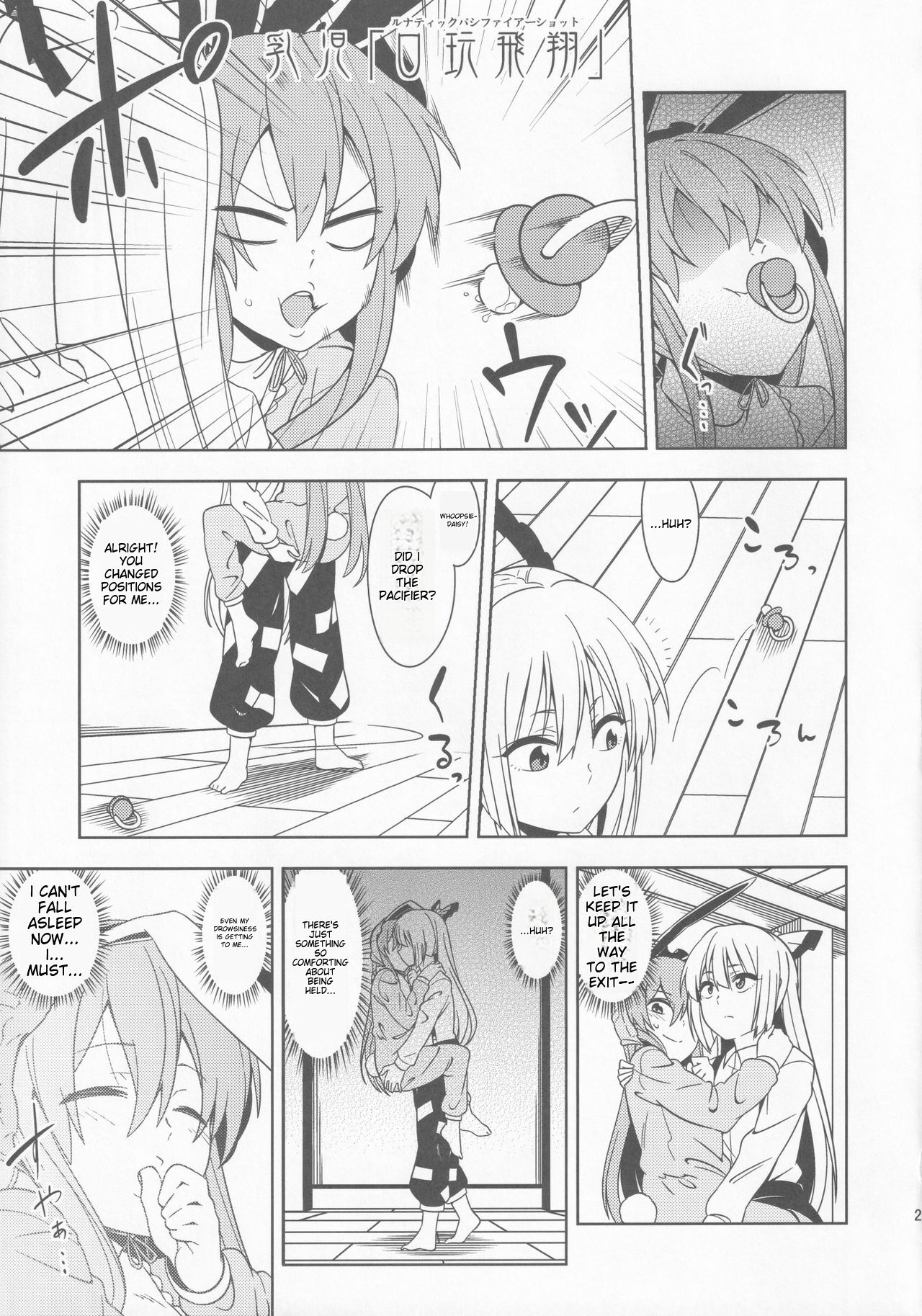 (Reitaisai 15) [Zenoside (Zeno)] Babutte Ogyatte Shugogetto! | Babied and pampered, the protector of the Moon Capital!!! (Touhou Project) [English] [TristeAbdl] image number 24