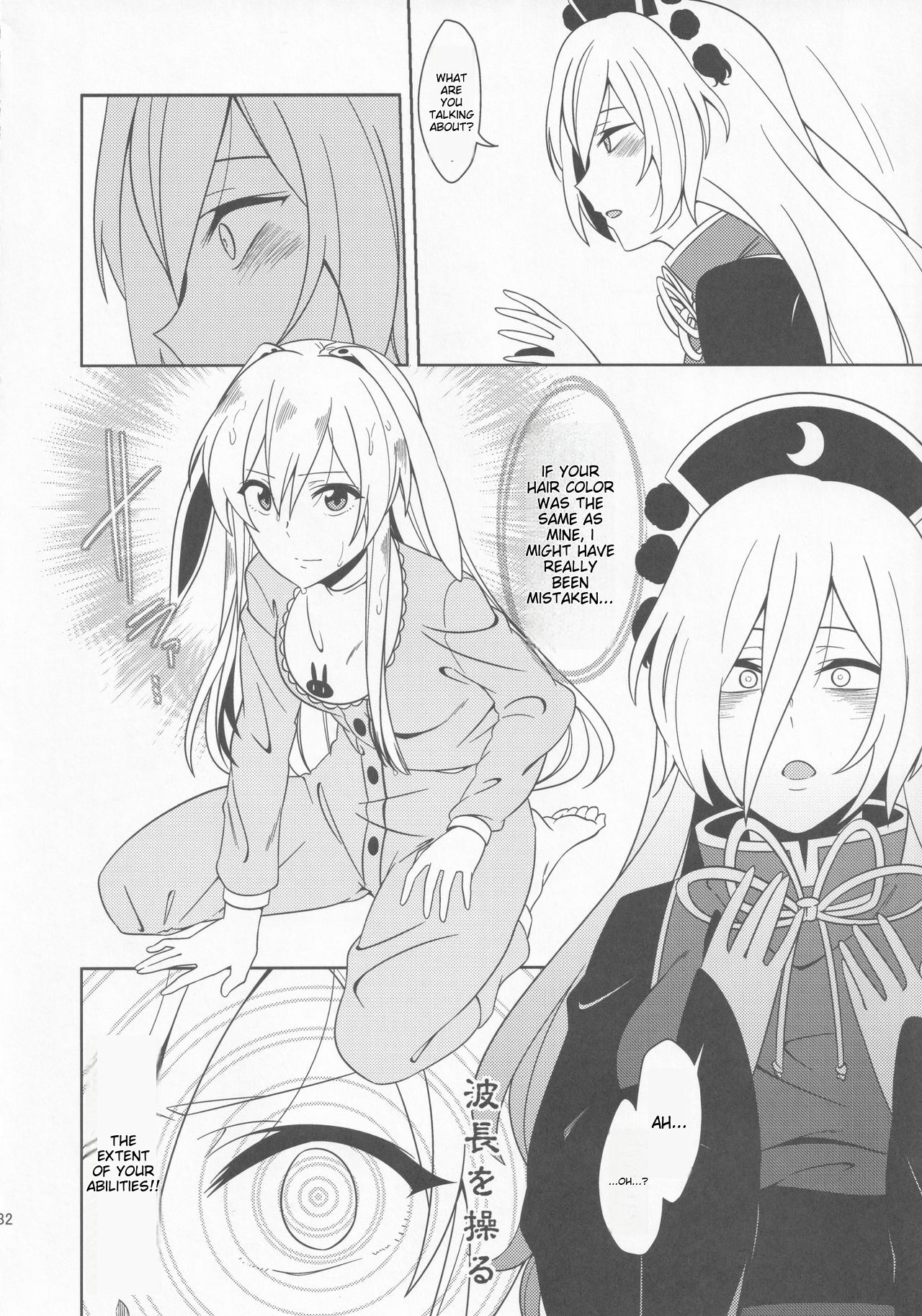 (Reitaisai 15) [Zenoside (Zeno)] Babutte Ogyatte Shugogetto! | Babied and pampered, the protector of the Moon Capital!!! (Touhou Project) [English] [TristeAbdl] image number 31