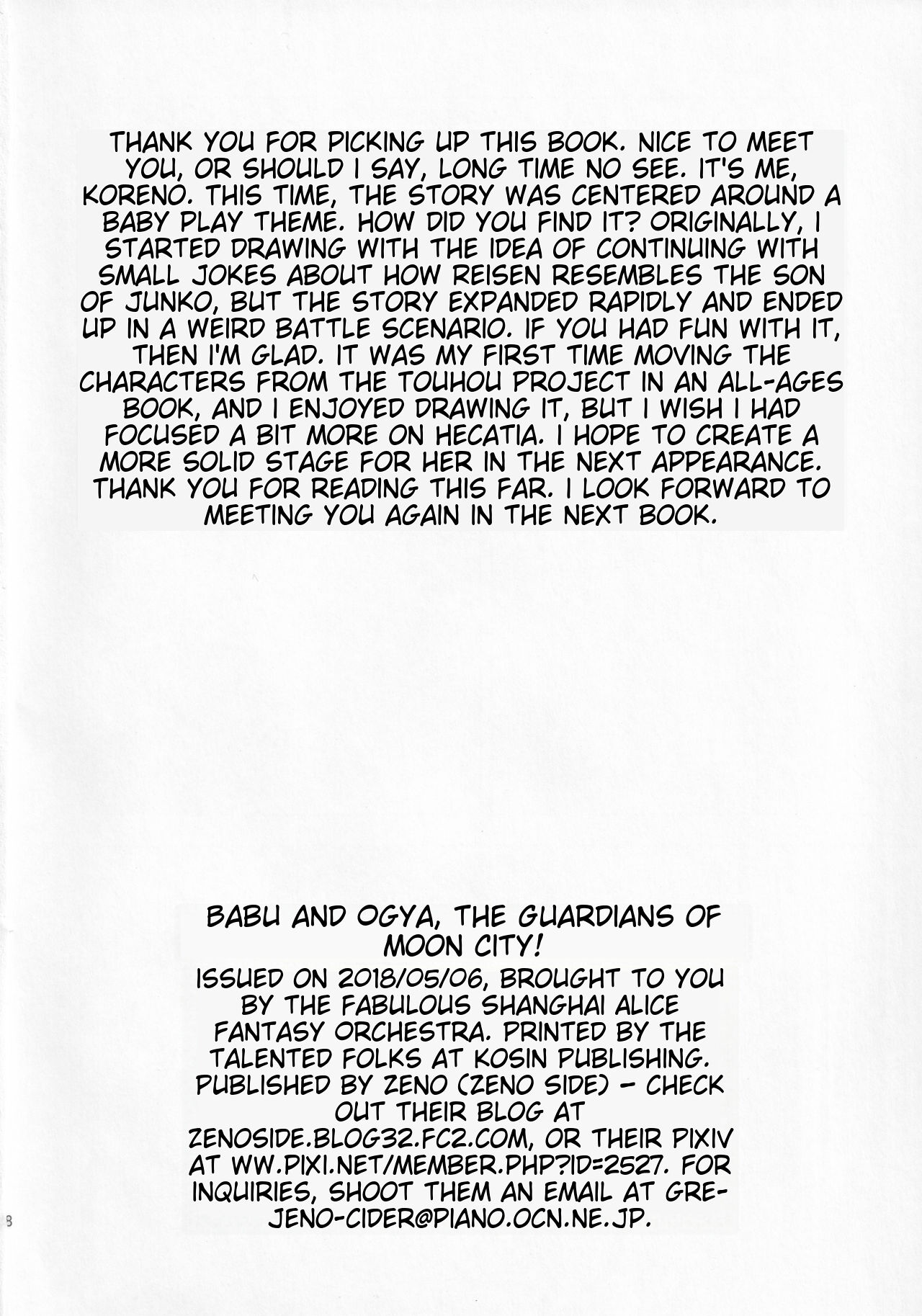 (Reitaisai 15) [Zenoside (Zeno)] Babutte Ogyatte Shugogetto! | Babied and pampered, the protector of the Moon Capital!!! (Touhou Project) [English] [TristeAbdl] image number 37