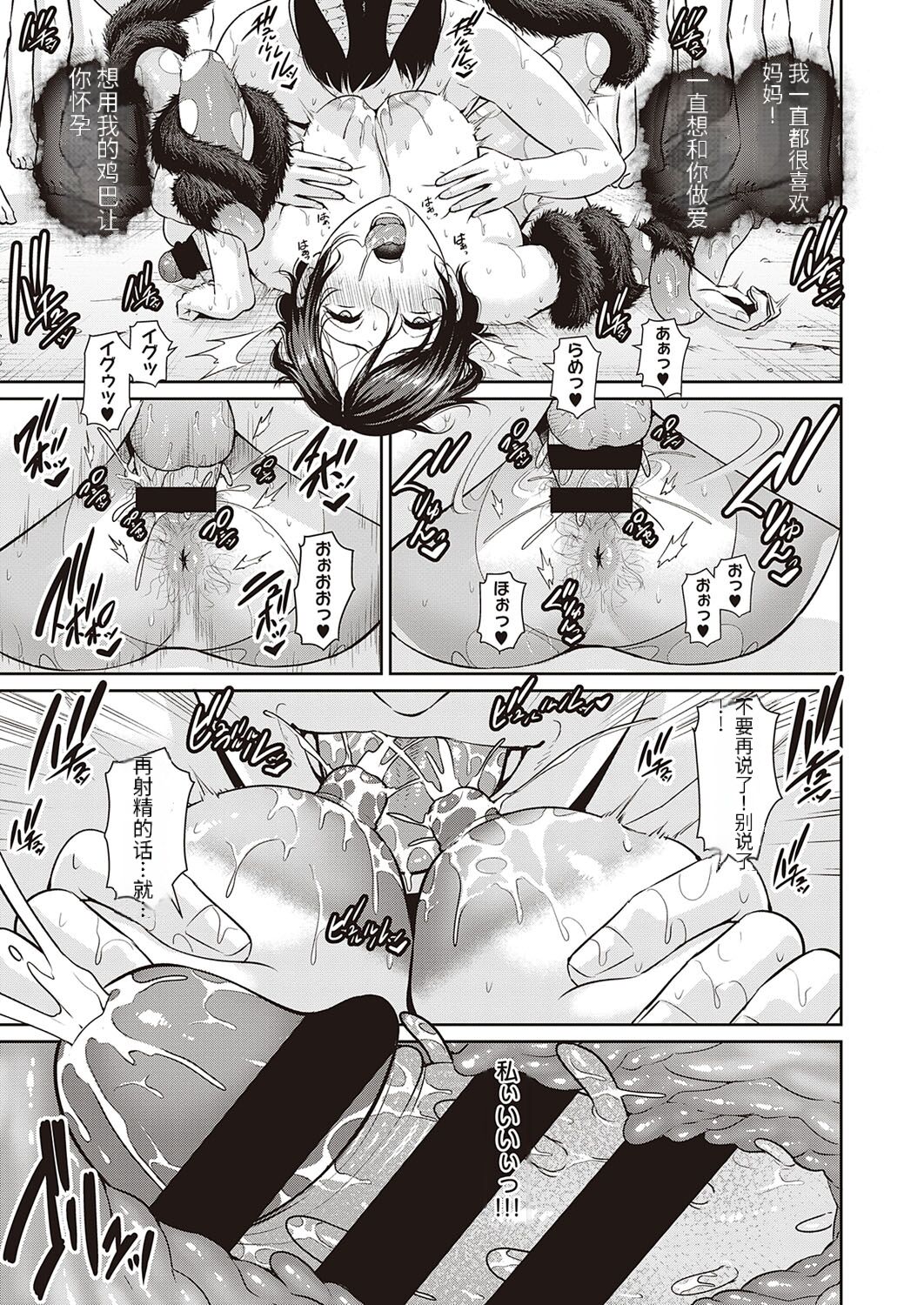 [gonza] 淫獄の母子愛 後編【个人机翻】 이미지 번호 11