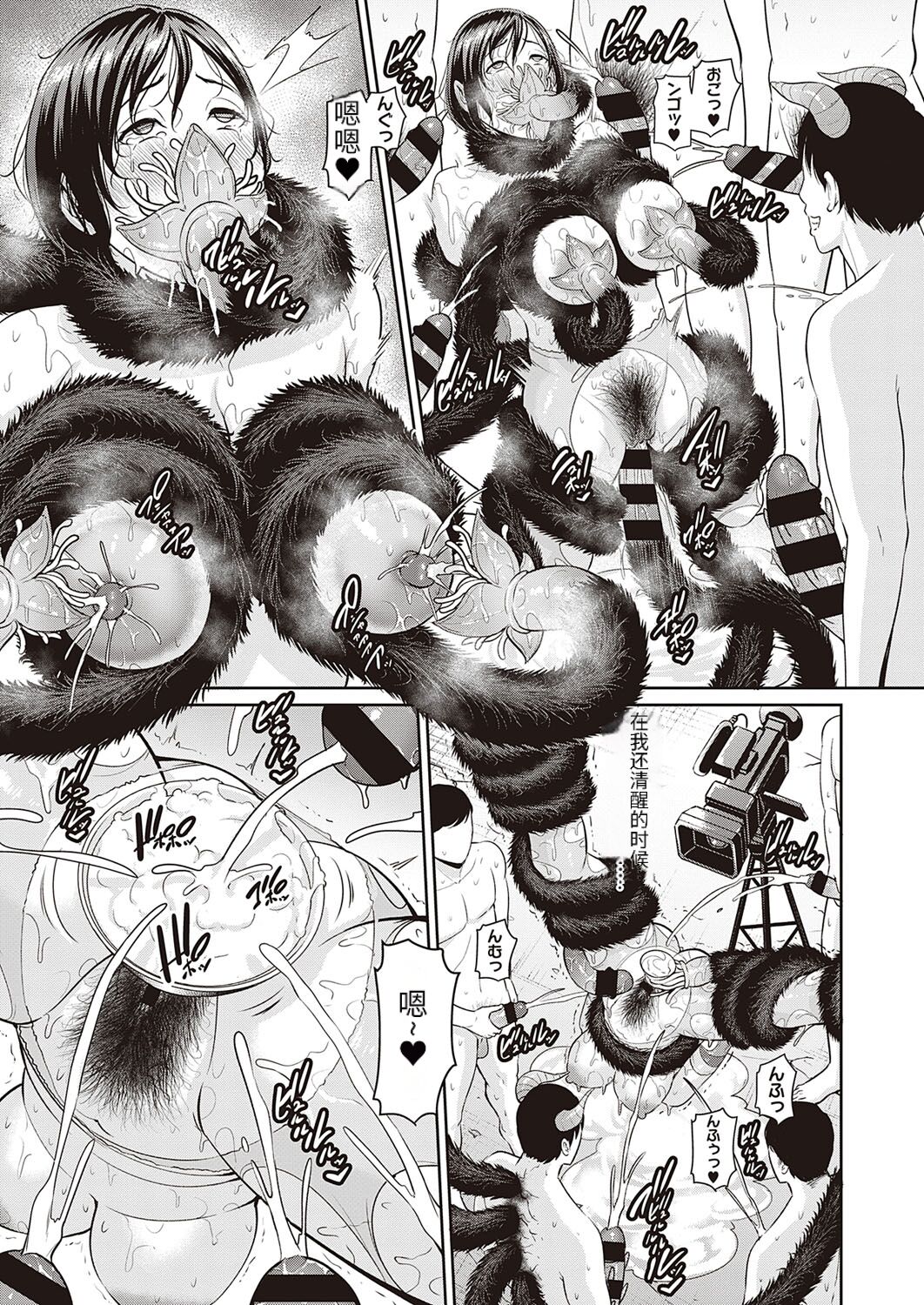 [gonza] 淫獄の母子愛 後編【个人机翻】 이미지 번호 17