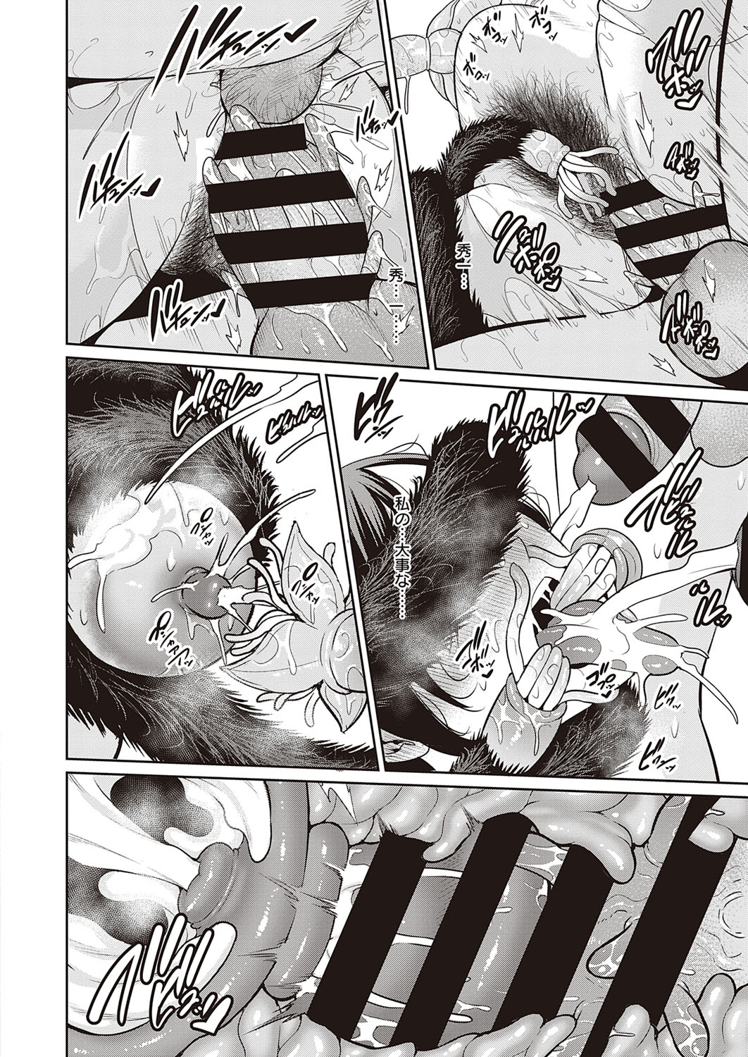 [gonza] 淫獄の母子愛 後編【个人机翻】 이미지 번호 18