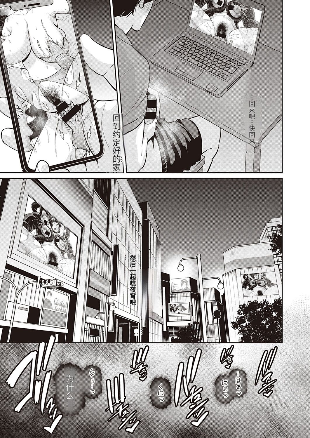 [gonza] 淫獄の母子愛 後編【个人机翻】 이미지 번호 19