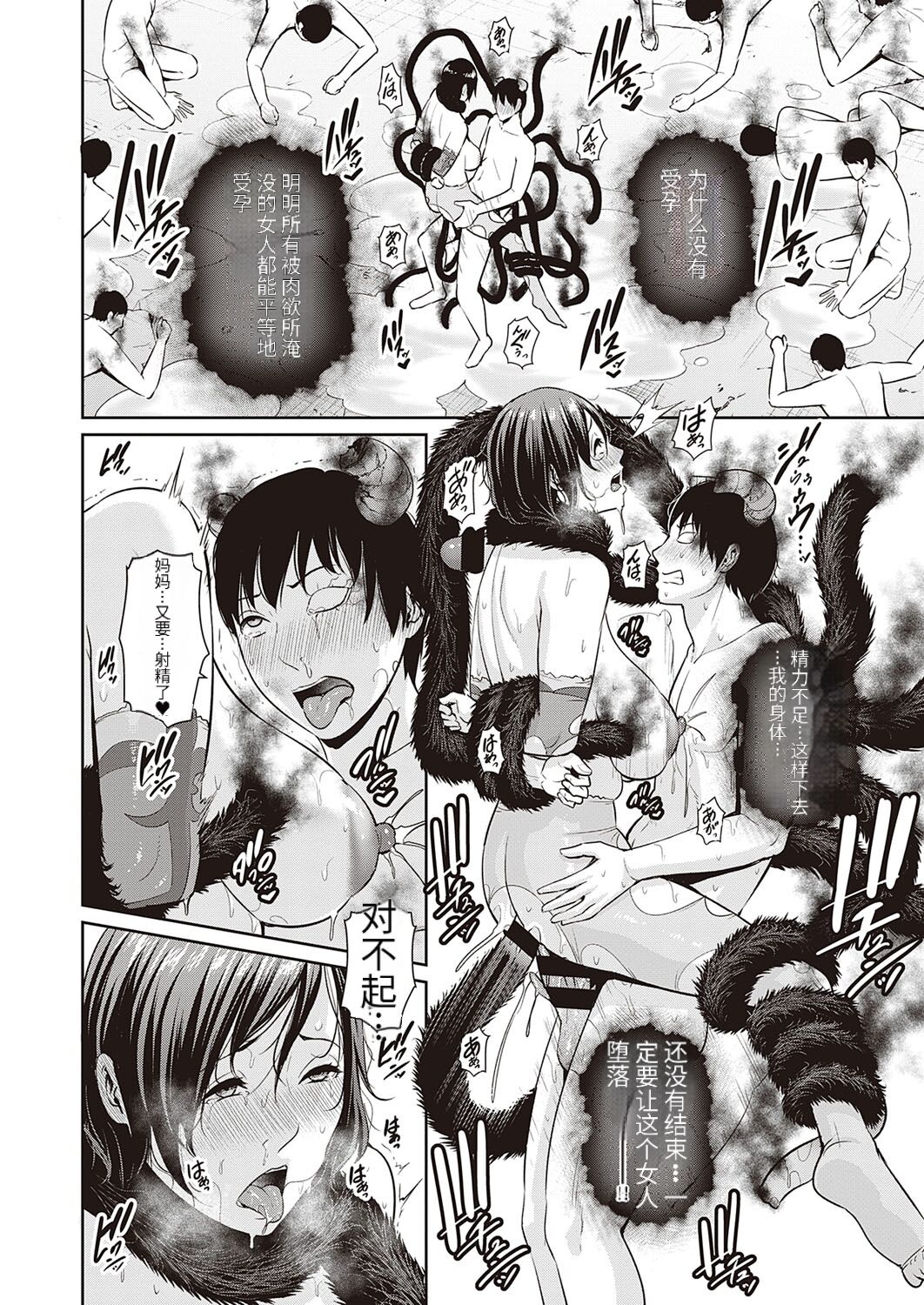 [gonza] 淫獄の母子愛 後編【个人机翻】 이미지 번호 20