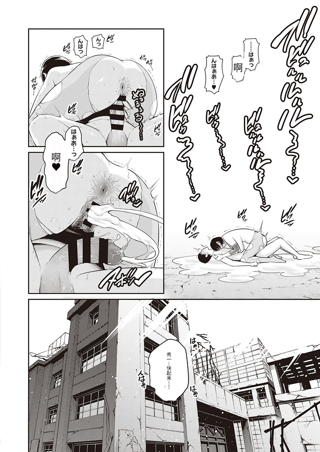 [gonza] 淫獄の母子愛 後編【个人机翻】 이미지 번호 30