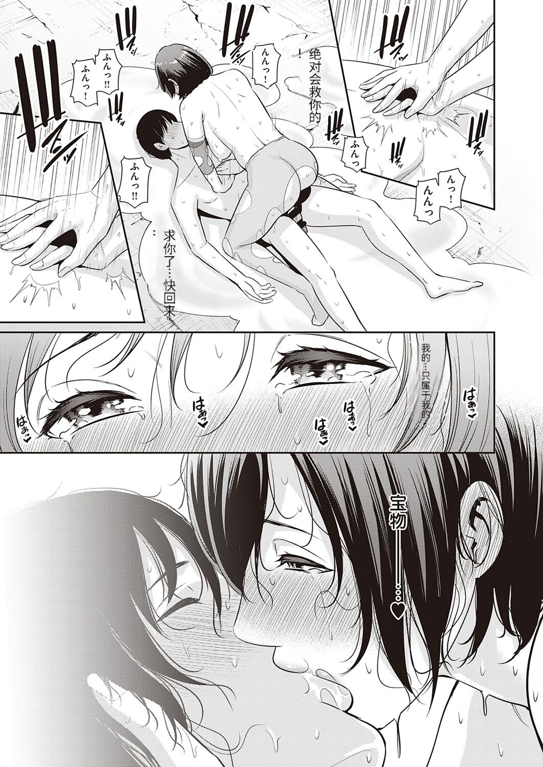 [gonza] 淫獄の母子愛 後編【个人机翻】 이미지 번호 31