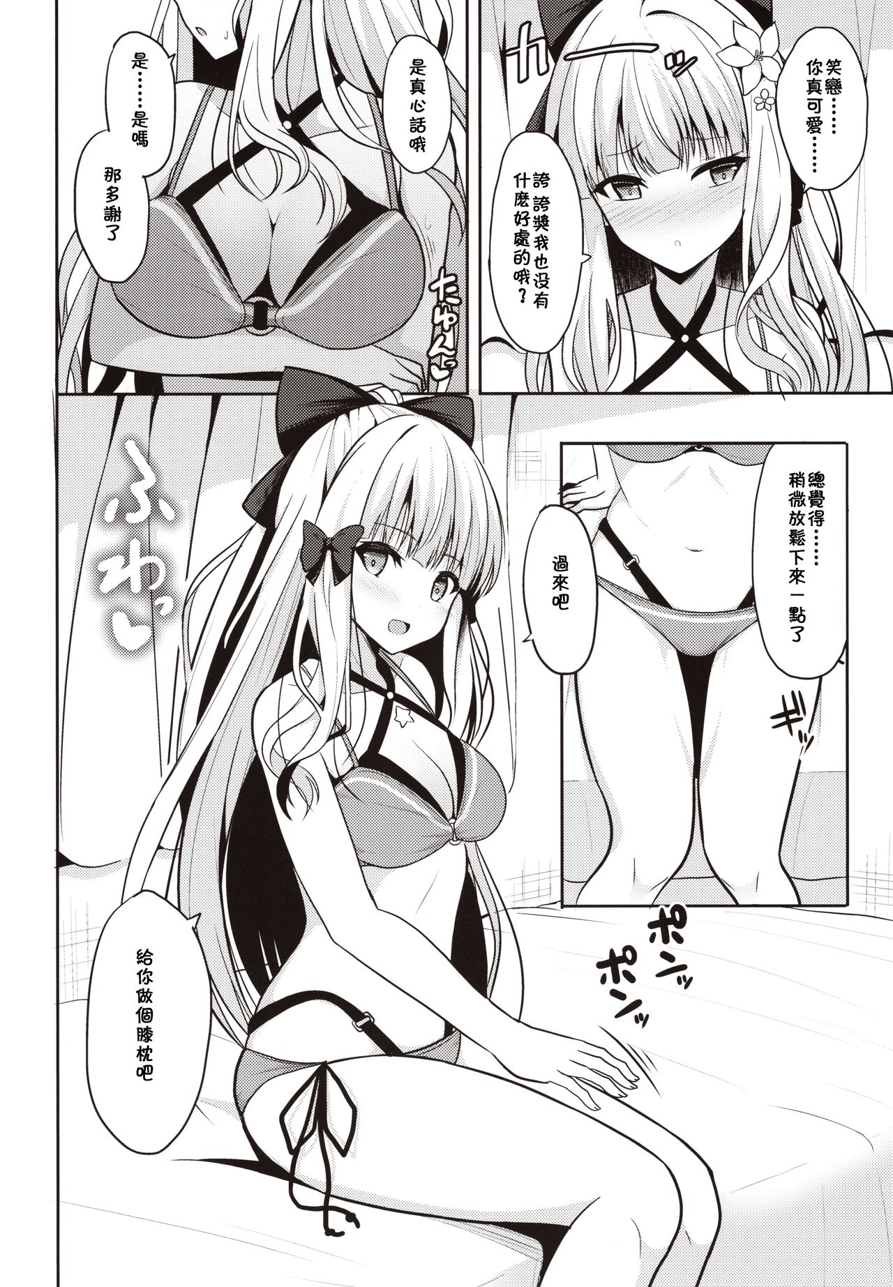 (C97) [Nekonokone (Takeyuu)] Saren no Yoshi Yoshi Nadenade Iiko (Princess Connect! Re:Dive)[Chinese] [残碑日月个人汉化] numero di immagine  6