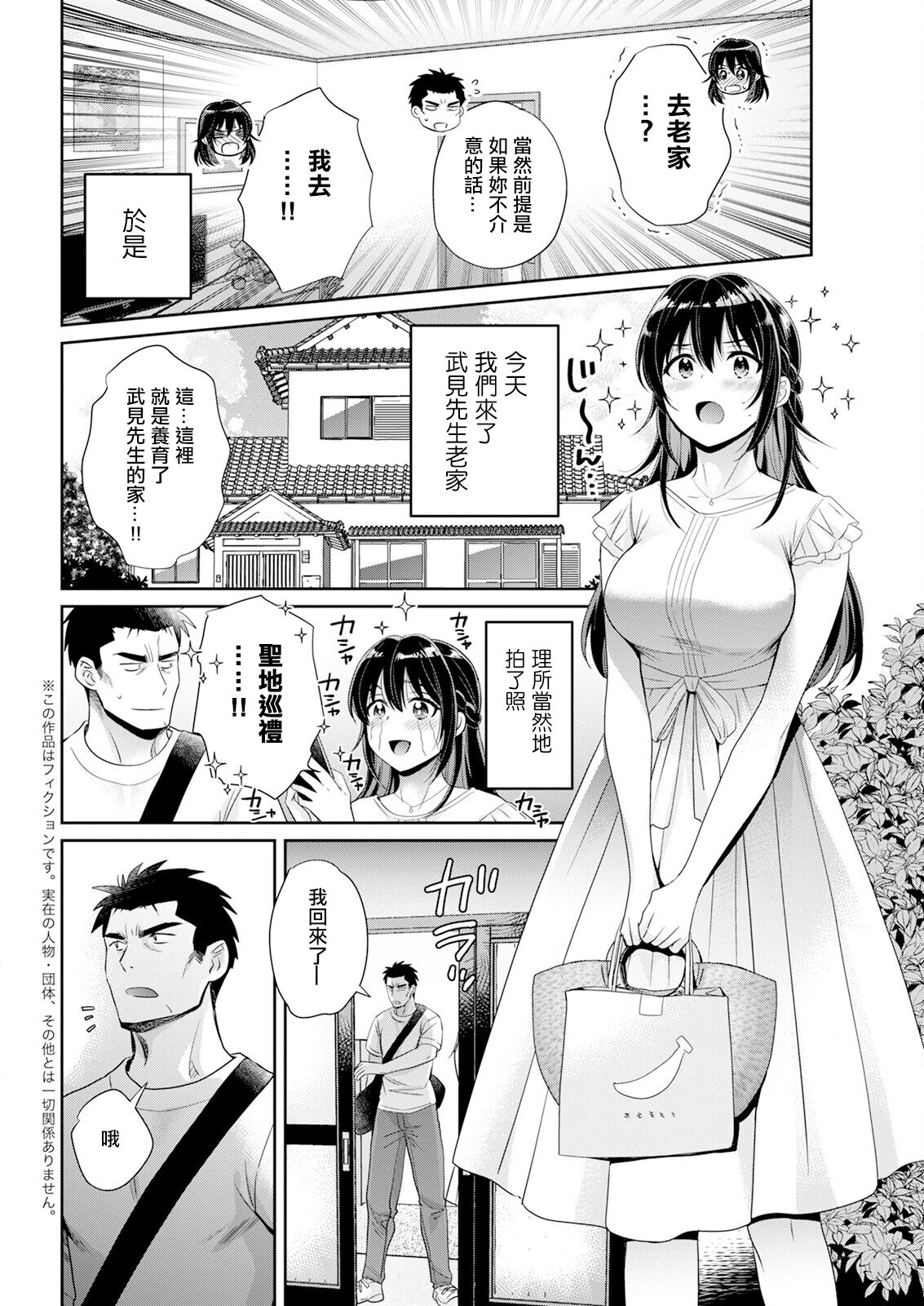 [ポン貴花田] コンビニバイトのむちむち女子がどう見ても俺に発情している。第7話。 image number 2