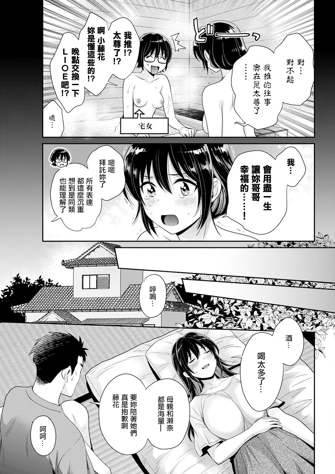 [ポン貴花田] コンビニバイトのむちむち女子がどう見ても俺に発情している。第7話。 image number 9