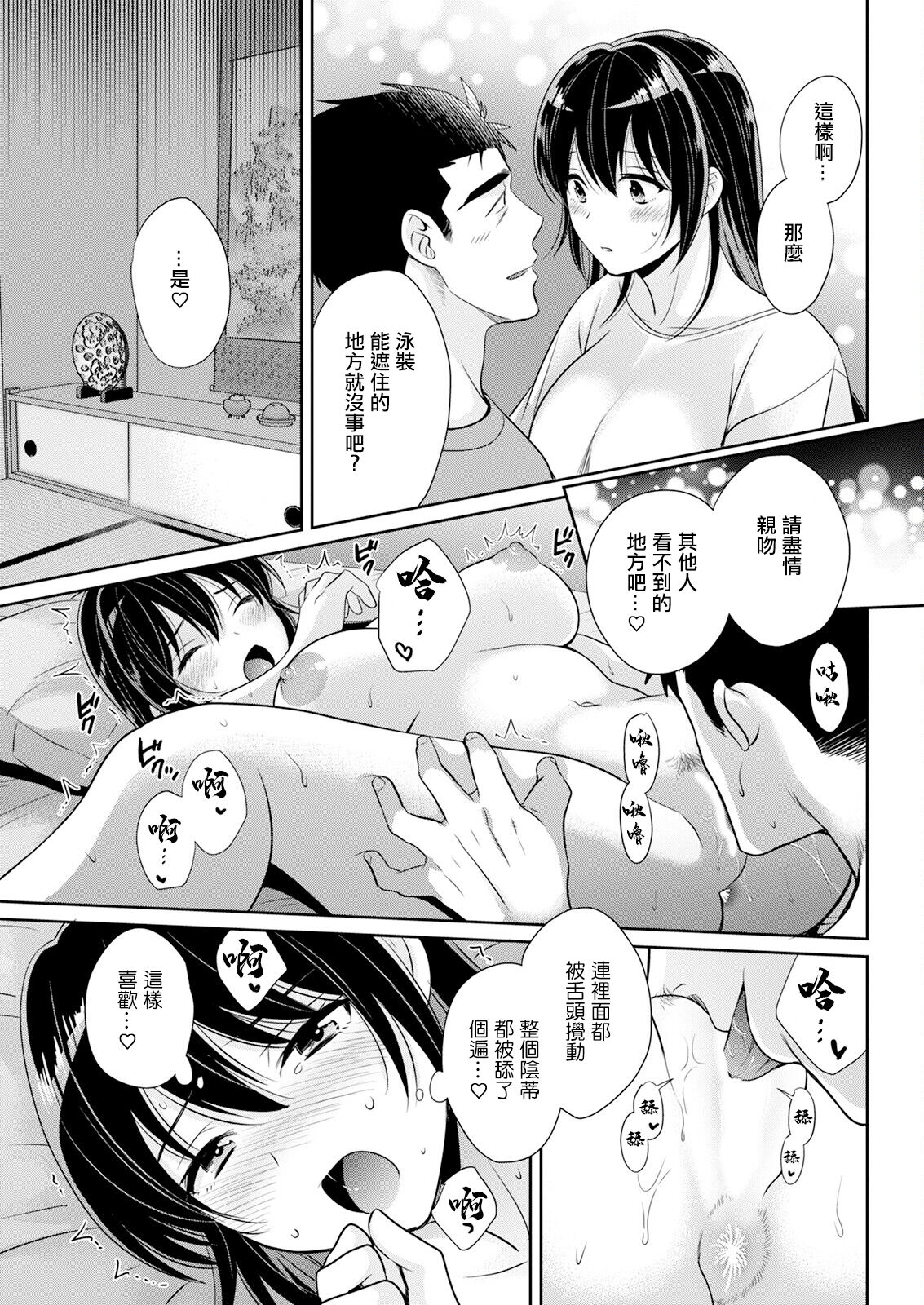 [ポン貴花田] コンビニバイトのむちむち女子がどう見ても俺に発情している。第7話。 imagen número 13