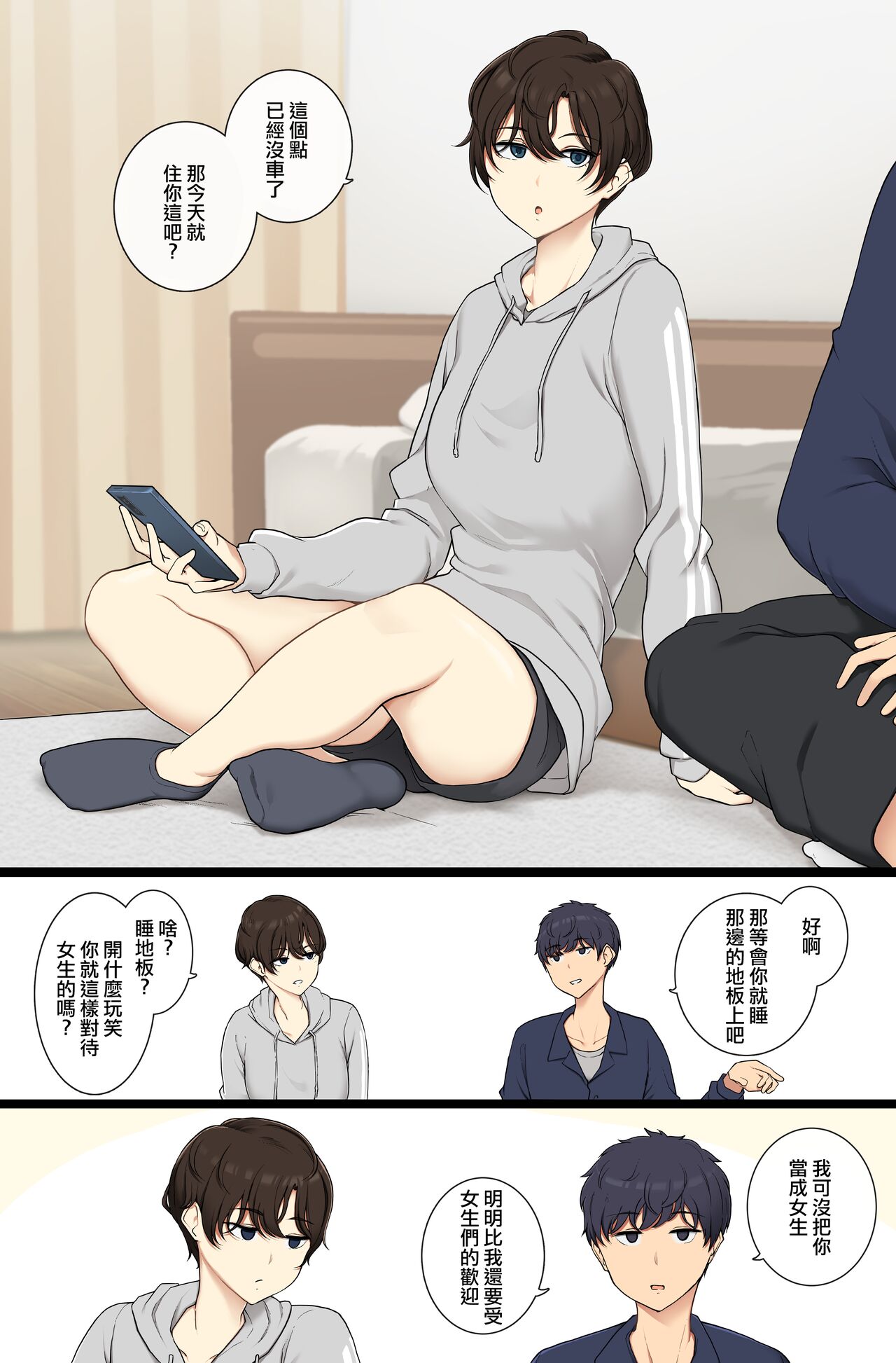 [Wakamatsu] Onnanoko Atsukai Shinai to Mesu Dearu Koto o Wakarasetekuru Boyish Joshi [Chinese] [ANDX個人漢化] image number 1