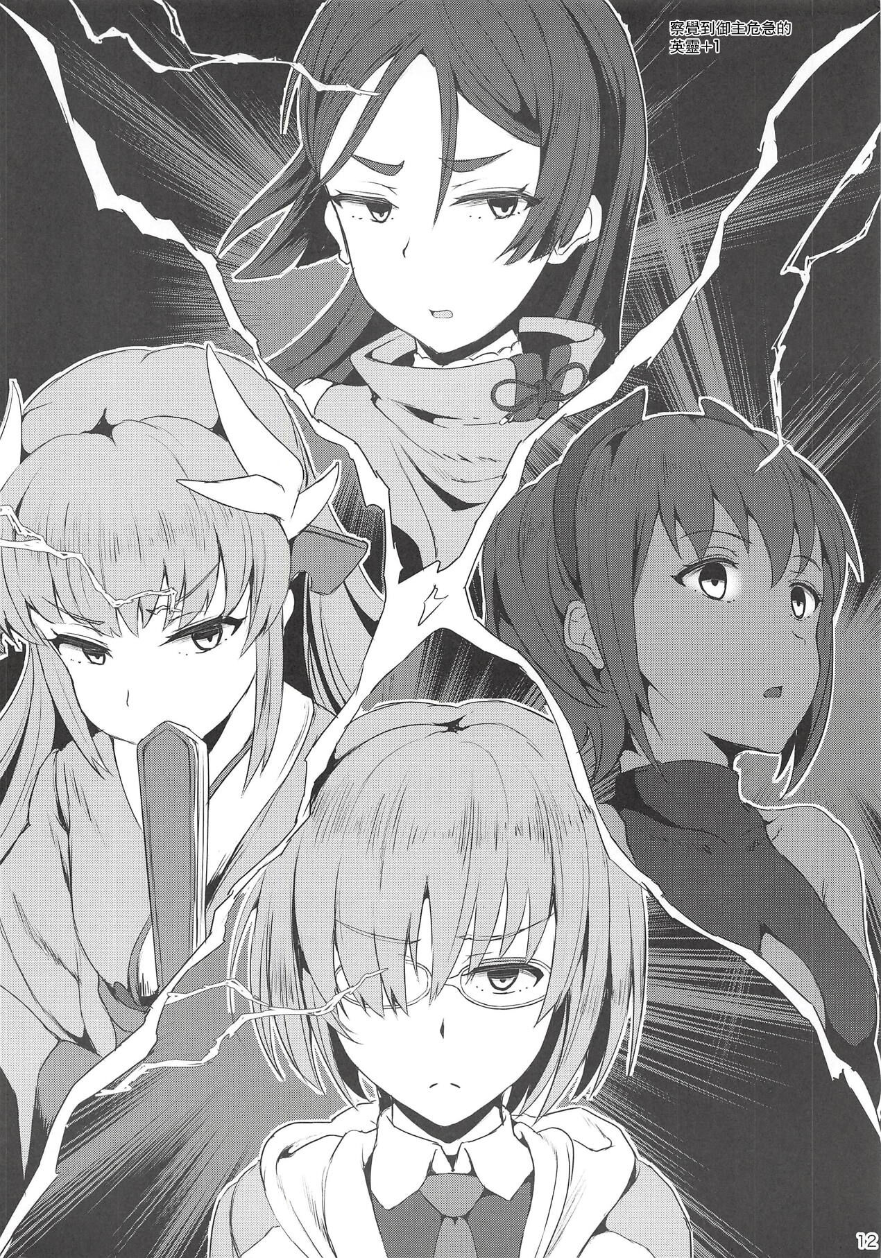 (C93) [RSAG (Ohmi)] Chaldea Ecchi Log | 迦勒底色情檔案 (Fate/Grand Order) [Chinese] image number 11