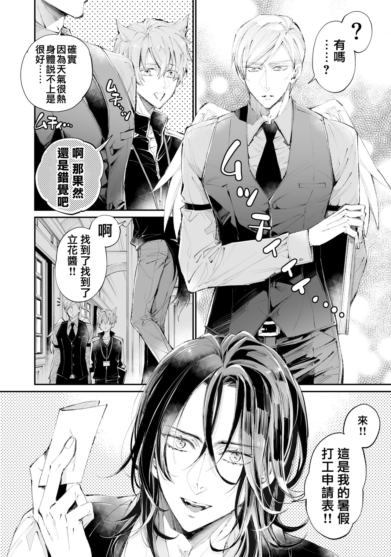 [MOMO (MOMO)] Tertiary Trans Strange[Chinese] 图片编号 5