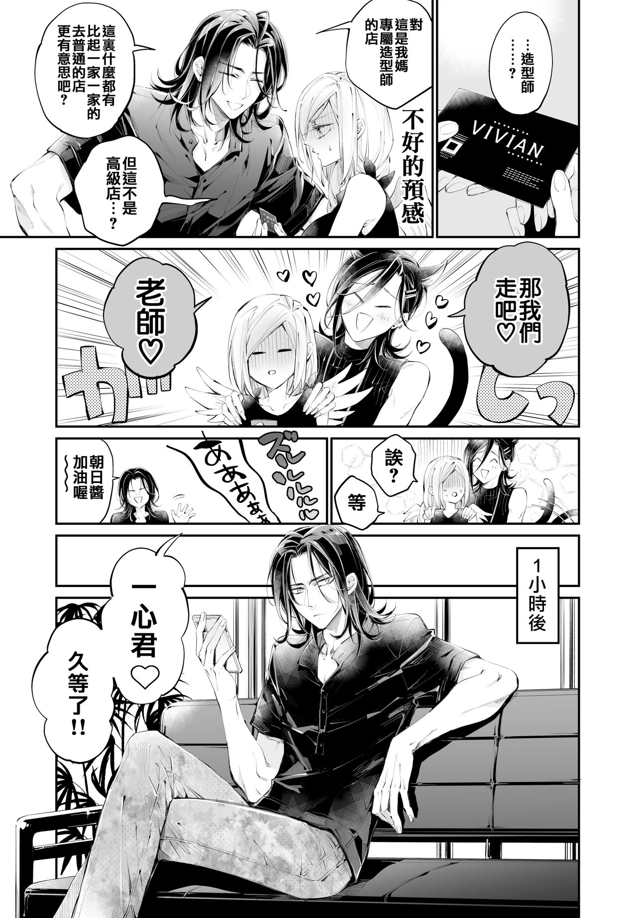 [MOMO (MOMO)] Tertiary Trans Strange[Chinese] 图片编号 24