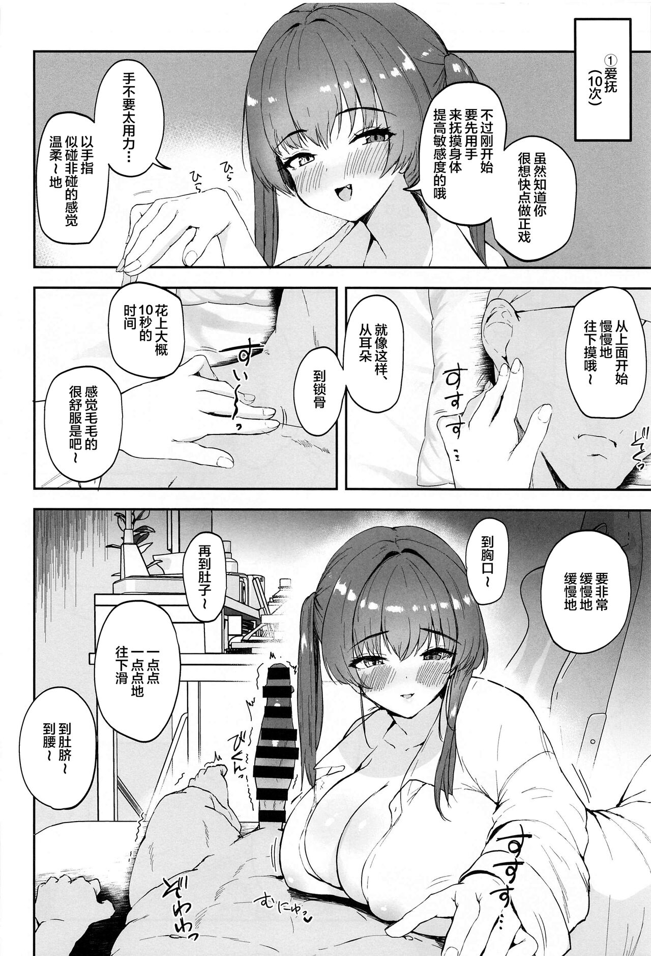 (Holokle 7th) [Muchipanya (Muchipan)] Senchou ga Onanie o 10-bai Kimochiyoku Shite Kureru Hon ~Houshou Kaizokudan Sennyou OnaSupo Book~ (Houshou Marine)[中国翻訳] Bildnummer 3