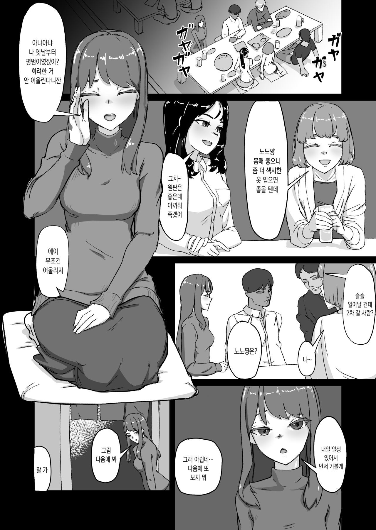 [Laterrenamed] Hentai Kareshi ni Somerareru | 변태 남친한테 물들다 [Korean] image number 3