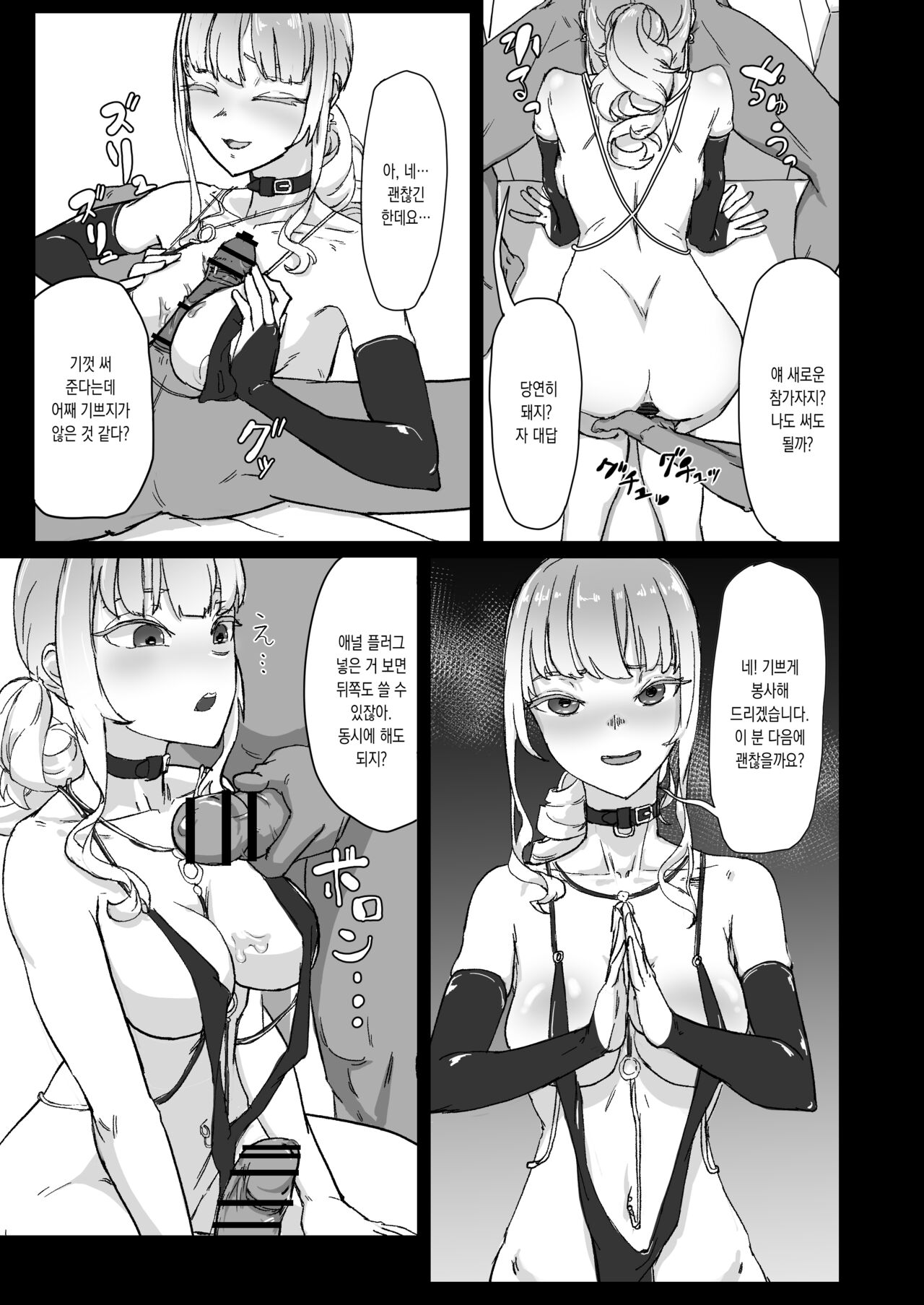 [Laterrenamed] Hentai Kareshi ni Somerareru | 변태 남친한테 물들다 [Korean] image number 15