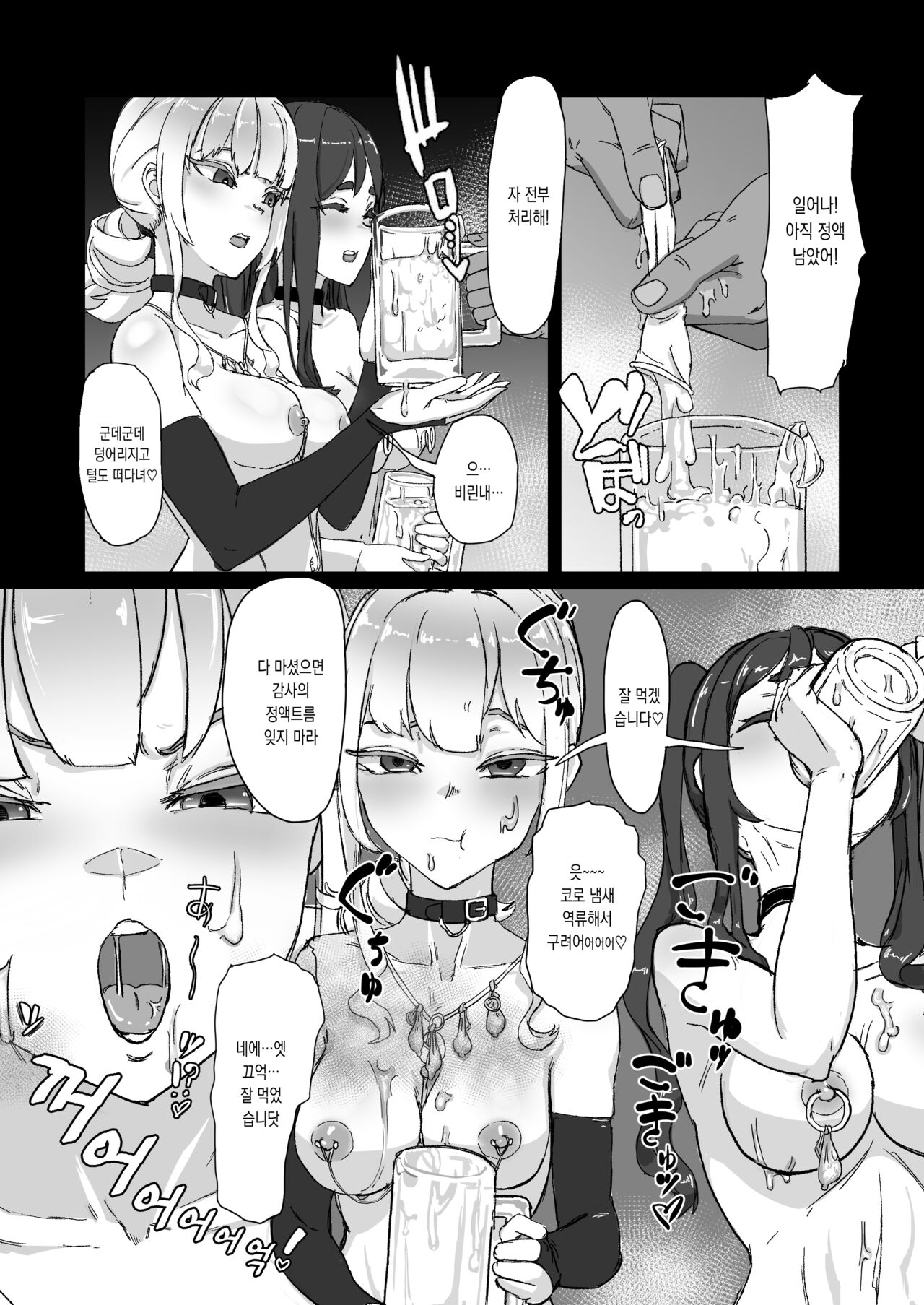 [Laterrenamed] Hentai Kareshi ni Somerareru | 변태 남친한테 물들다 [Korean] image number 21