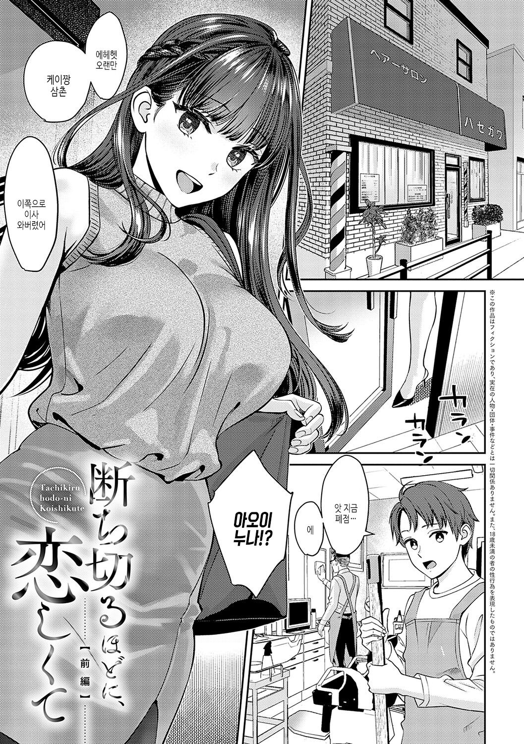 [Oshima Aki] Toshiue Gentei | 연상 한정 [Korean] [여름엔팝핀수] [Digital] 이미지 번호 4