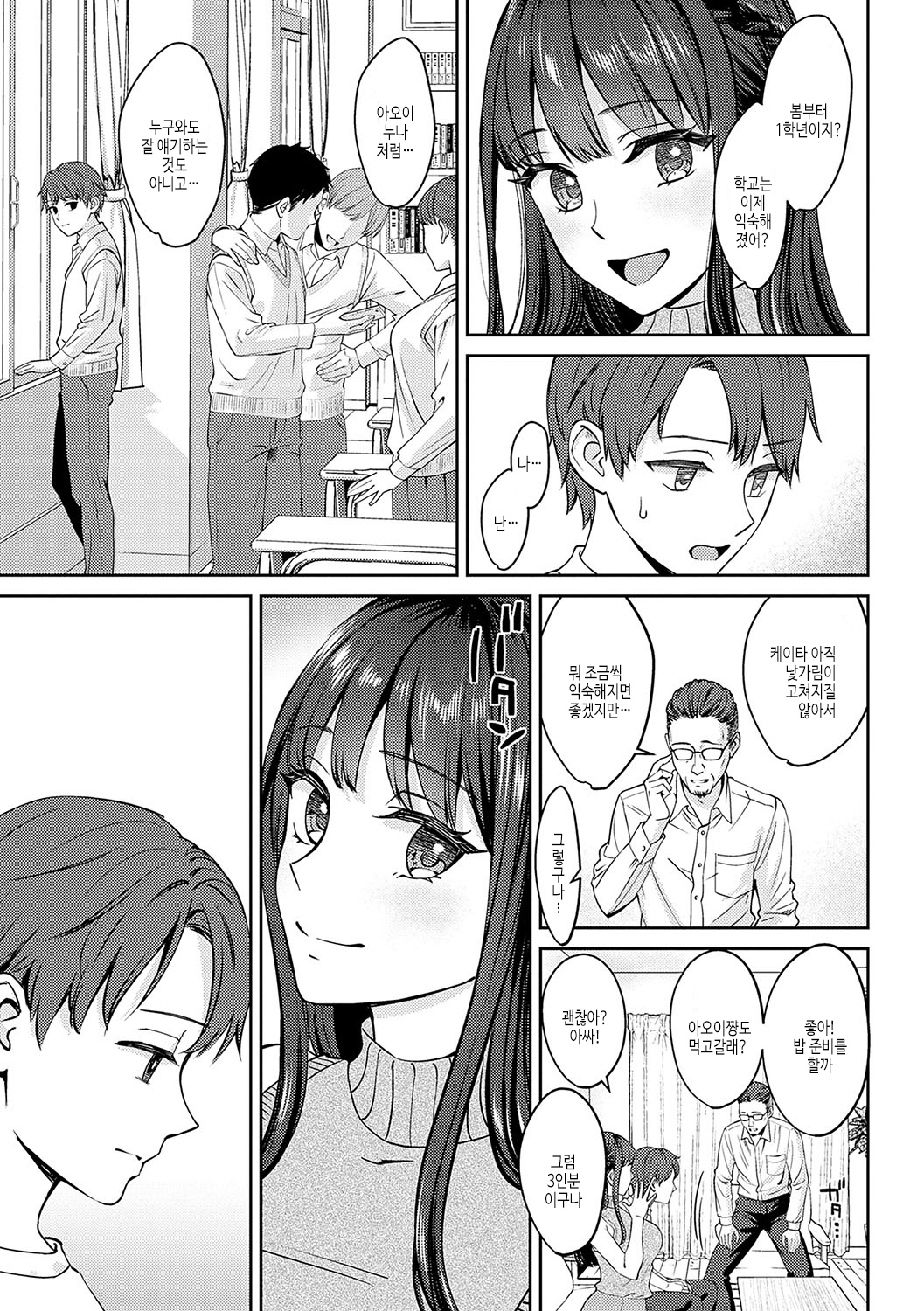 [Oshima Aki] Toshiue Gentei | 연상 한정 [Korean] [여름엔팝핀수] [Digital] 이미지 번호 6