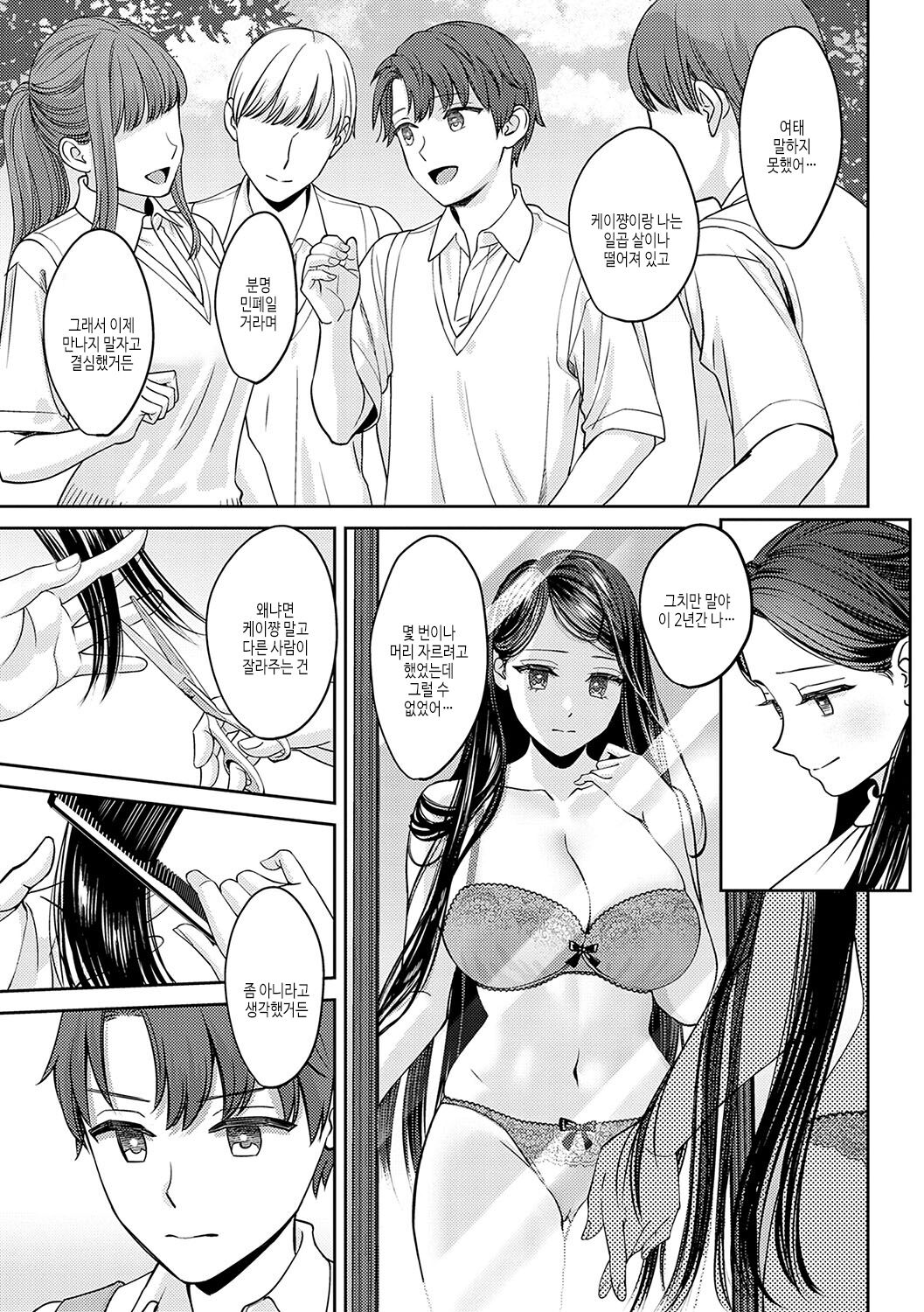 [Oshima Aki] Toshiue Gentei | 연상 한정 [Korean] [여름엔팝핀수] [Digital] 이미지 번호 50