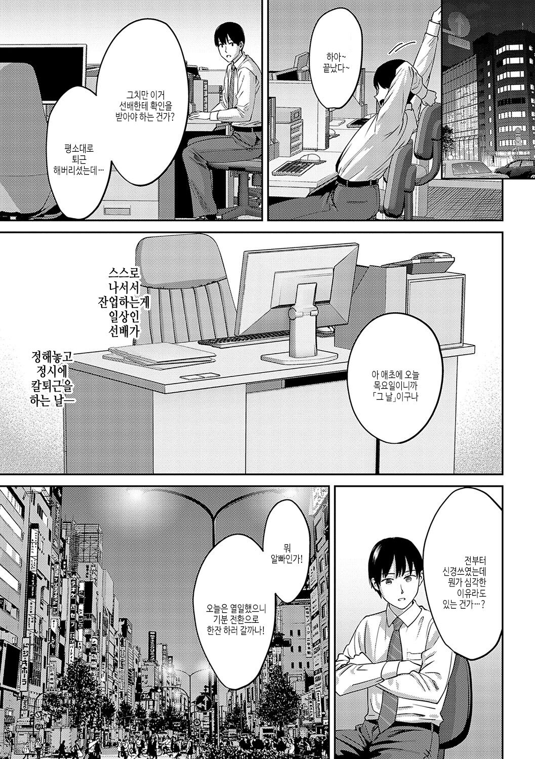 [Oshima Aki] Toshiue Gentei | 연상 한정 [Korean] [여름엔팝핀수] [Digital] 이미지 번호 104