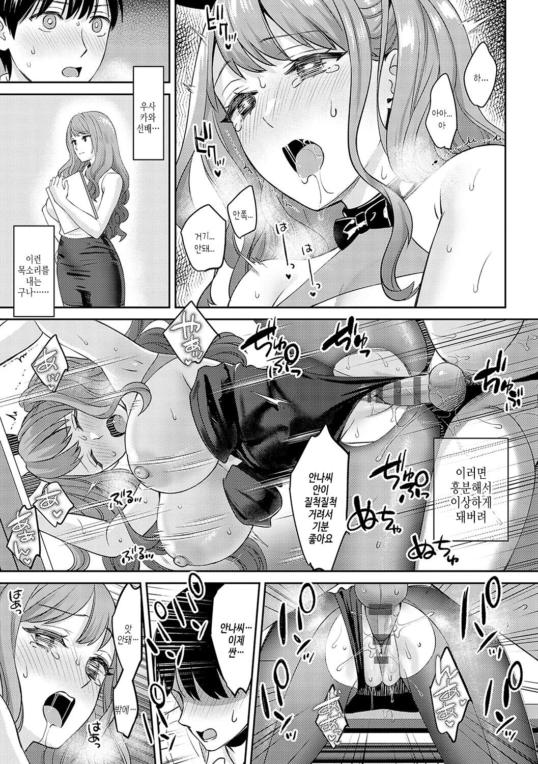 [Oshima Aki] Toshiue Gentei | 연상 한정 [Korean] [여름엔팝핀수] [Digital] 이미지 번호 122