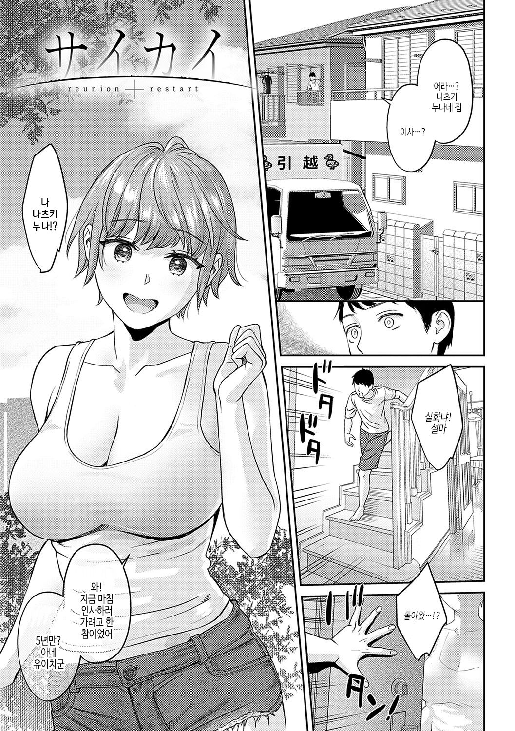 [Oshima Aki] Toshiue Gentei | 연상 한정 [Korean] [여름엔팝핀수] [Digital] 이미지 번호 136