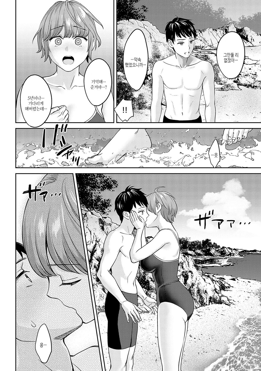 [Oshima Aki] Toshiue Gentei | 연상 한정 [Korean] [여름엔팝핀수] [Digital] 이미지 번호 143