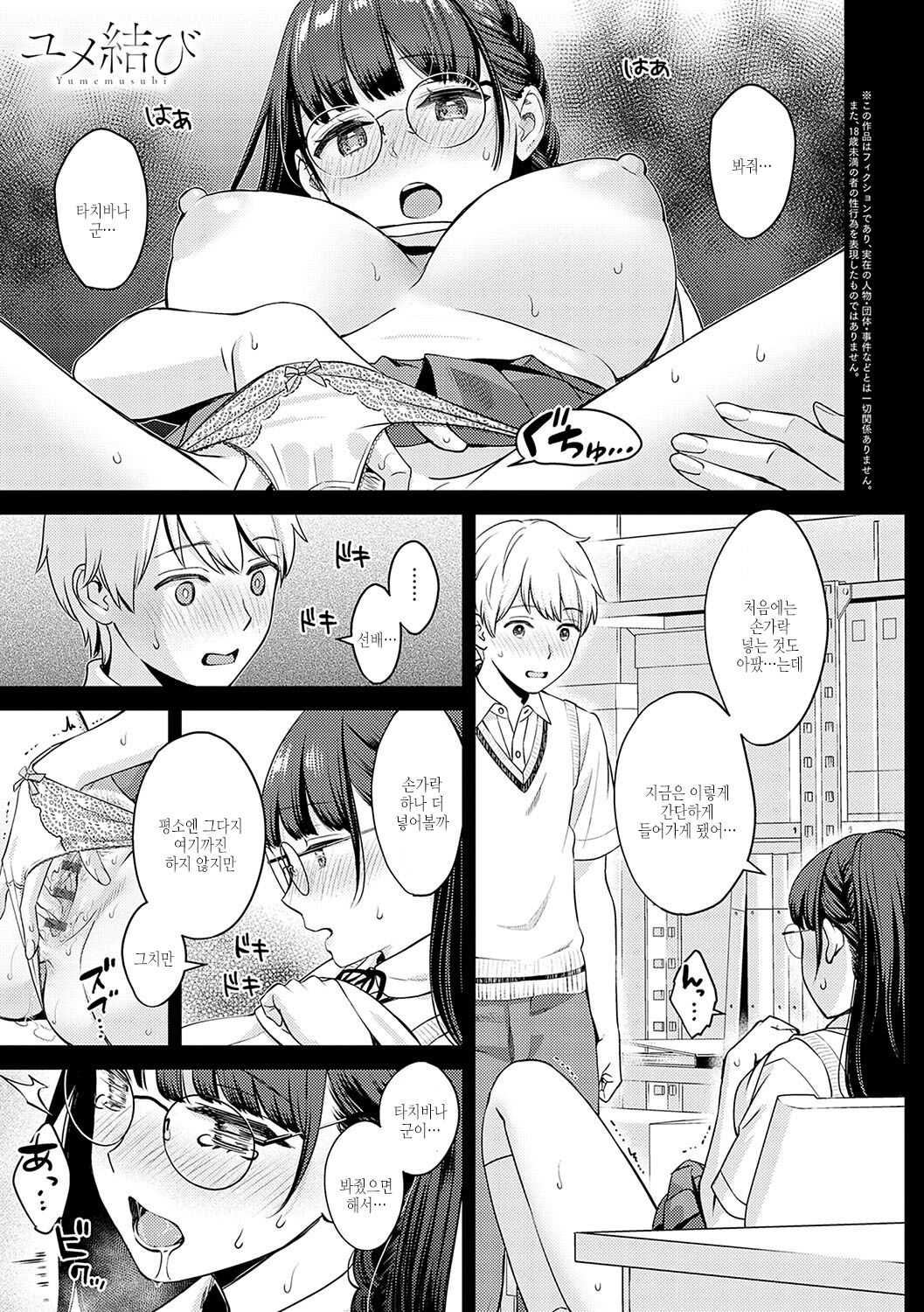 [Oshima Aki] Toshiue Gentei | 연상 한정 [Korean] [여름엔팝핀수] [Digital] 이미지 번호 164