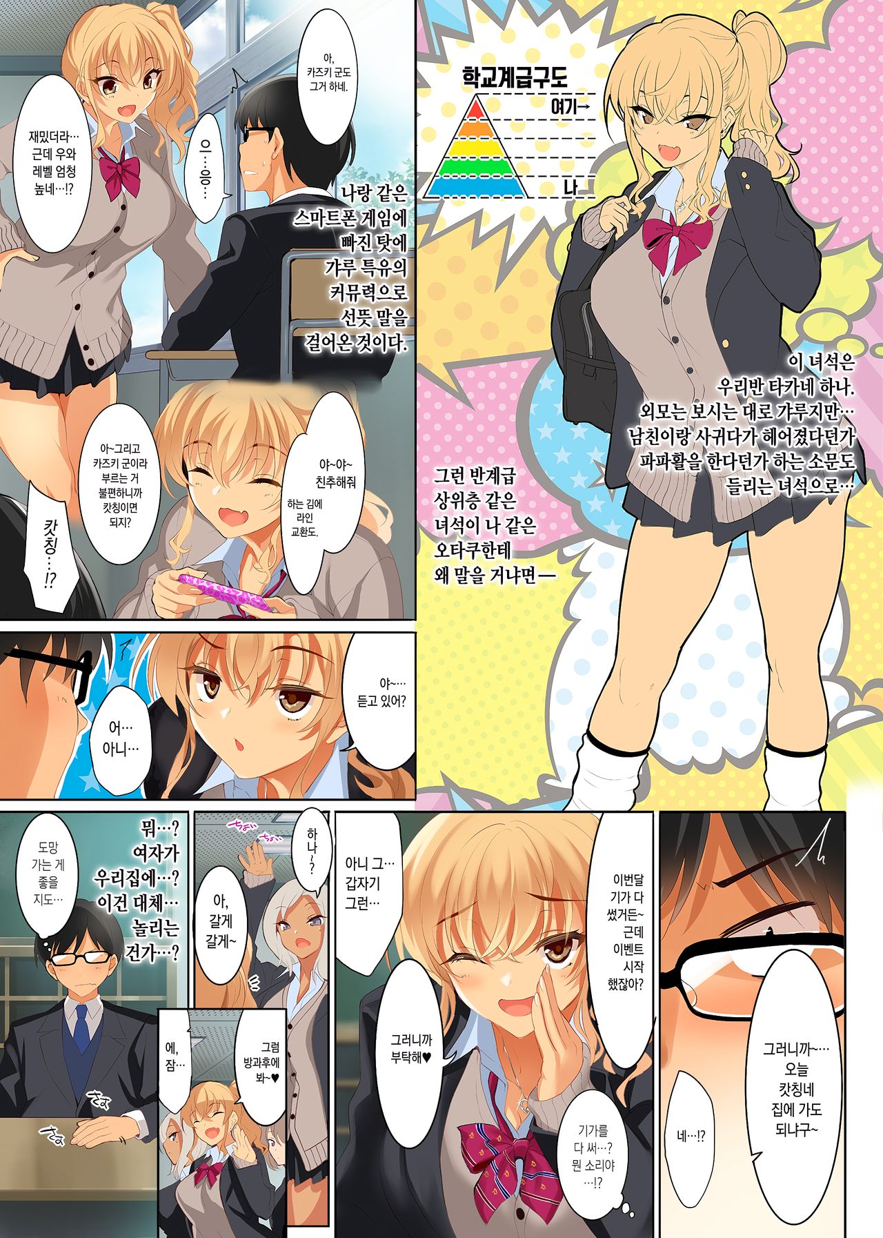 [clesta (Cle Masahiro)] CL-orc 02 PAKO Friend [Korean] [Digital] 图片编号 5