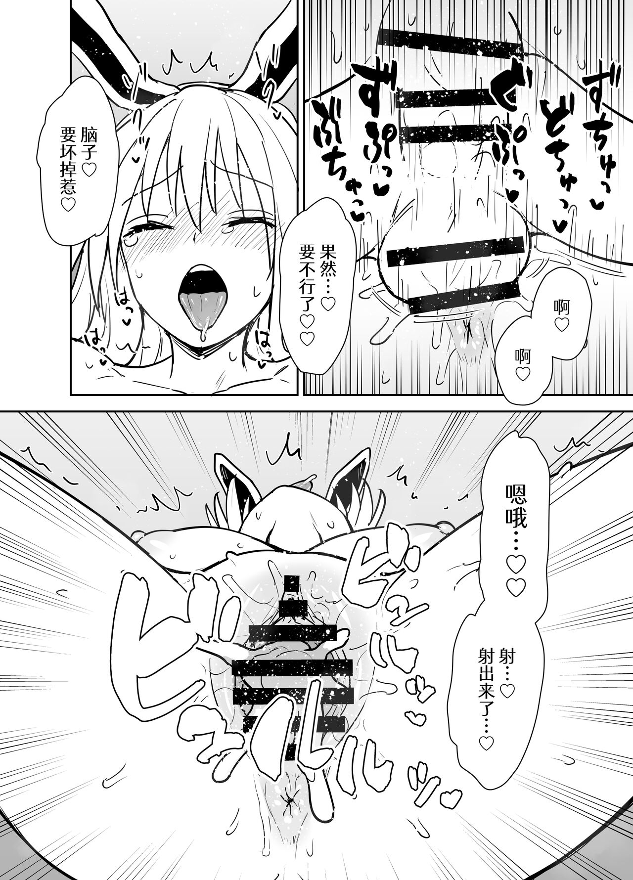 [110-GROOVE (Itou Yuuji)] Reisen-shiki Stress Hassan Massage (Touhou Project) [Chinese] [白杨汉化组] [Digital] image number 13