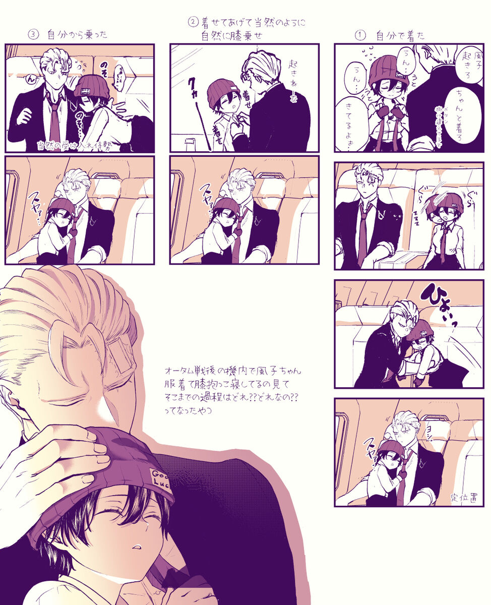 [Uta Osamu] An-fū raku ga ki log ②Undead Unluck) 图片编号 5