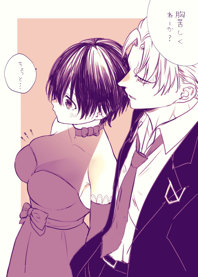 [Uta Osamu] An-fū raku ga ki log ②Undead Unluck) 图片编号 8