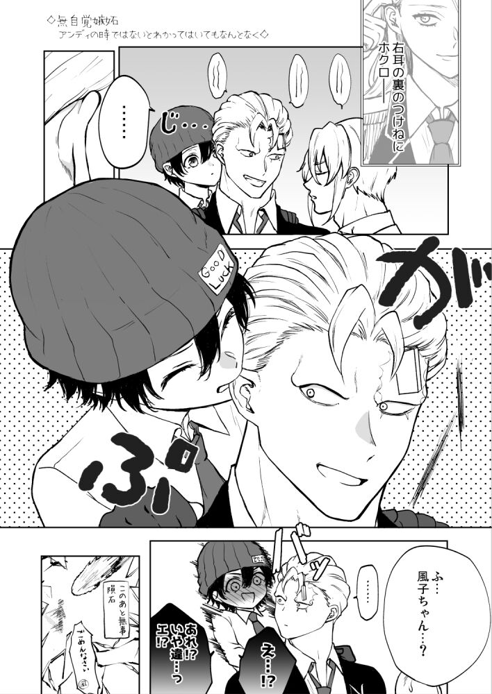 [Uta Osamu] An-fū raku ga ki log ②Undead Unluck) 图片编号 11