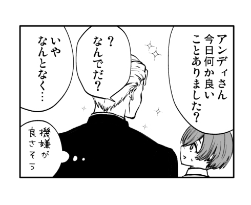 [Uta Osamu] An-fū raku ga ki log ②Undead Unluck) 图片编号 12