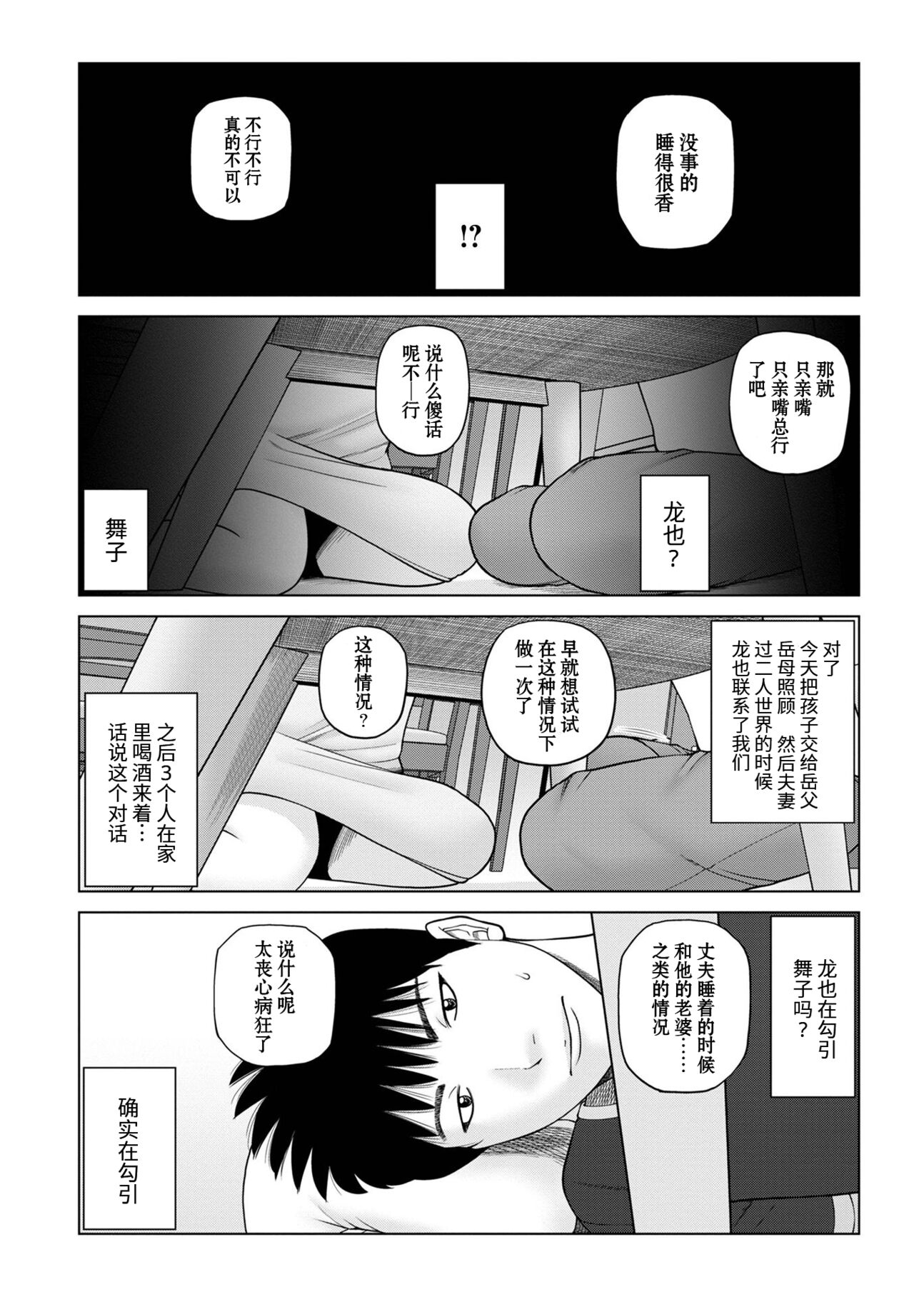 [Kuroki Hidehiko] Rarity code Ch.0 [Chinese] [Digital] [uncensored] image number 2