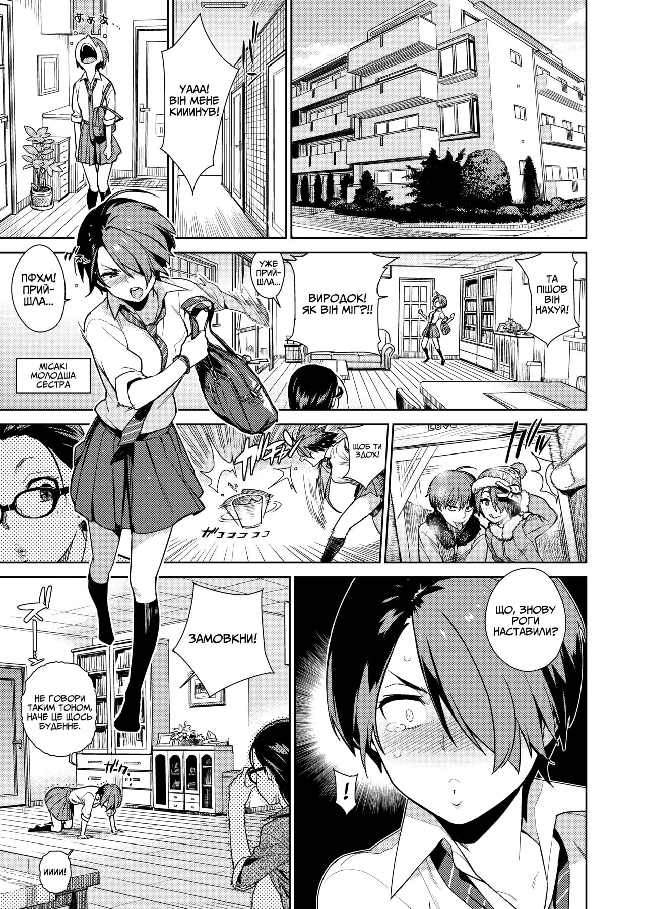 [Yukimi] Natural [Ukrainian] 画像番号 1