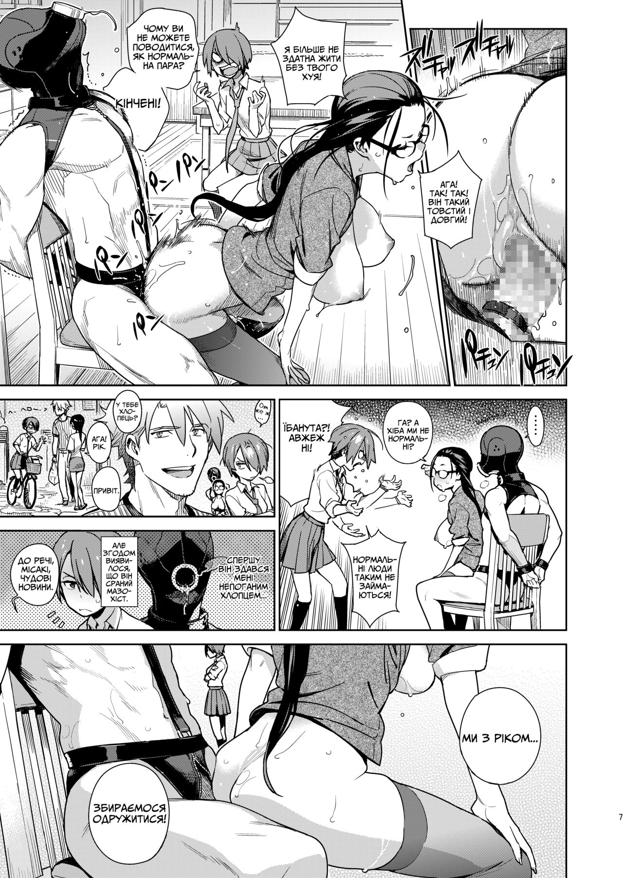 [Yukimi] Natural [Ukrainian] 画像番号 5