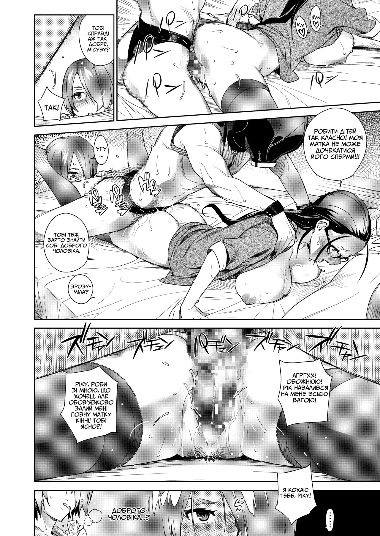 [Yukimi] Natural [Ukrainian] 画像番号 10