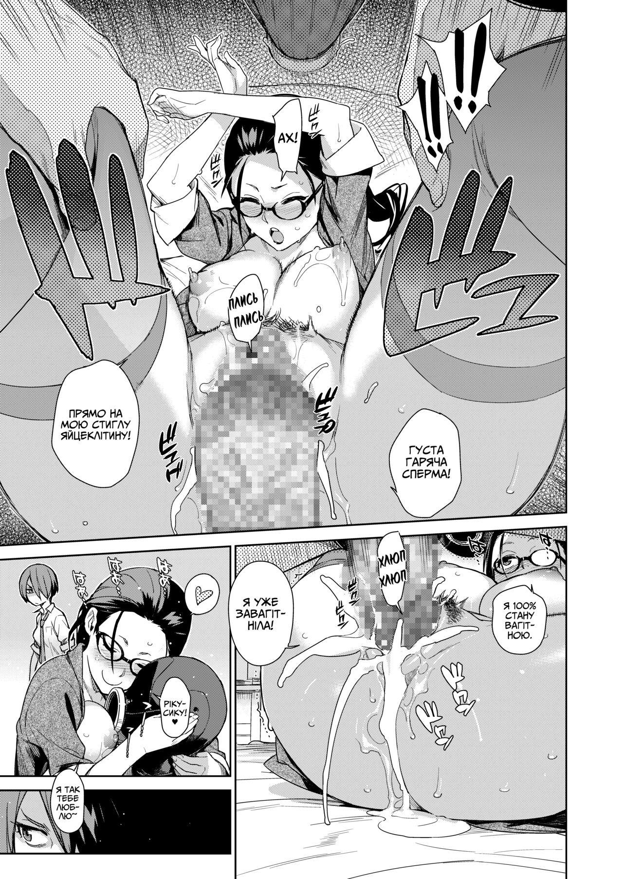 [Yukimi] Natural [Ukrainian] 画像番号 13