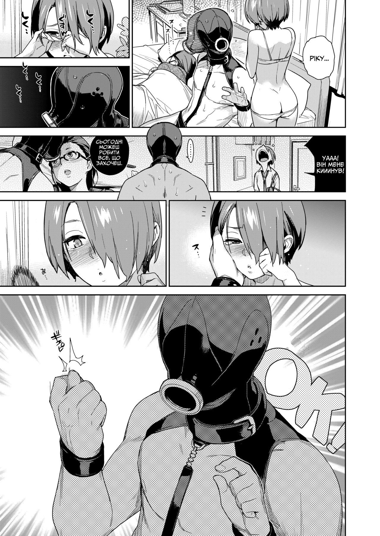 [Yukimi] Natural [Ukrainian] 画像番号 15